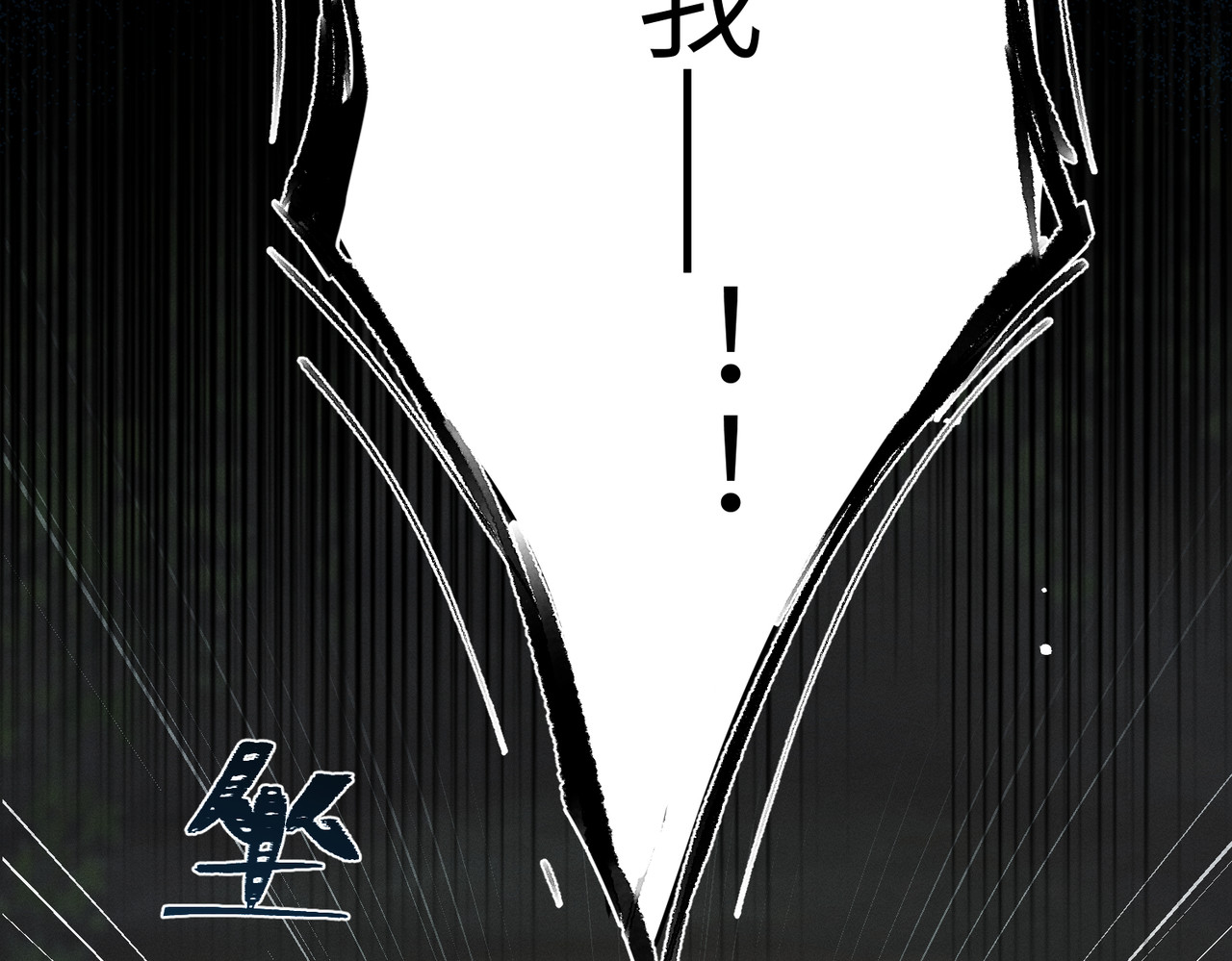 野人驯养指南 第2话：荒岛与野人 第138页