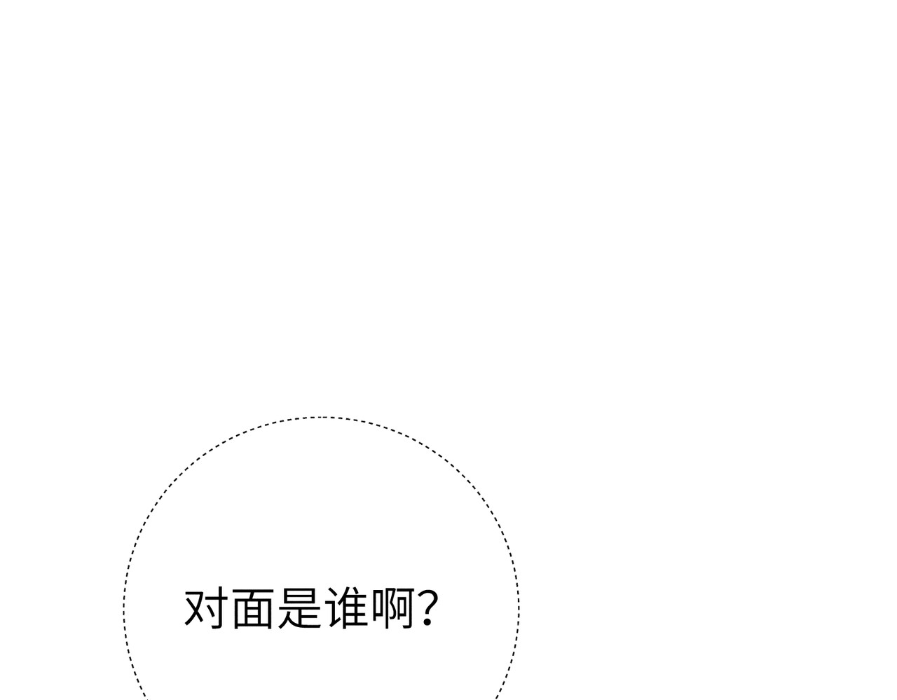 野人驯养指南 第2话：荒岛与野人 第15页