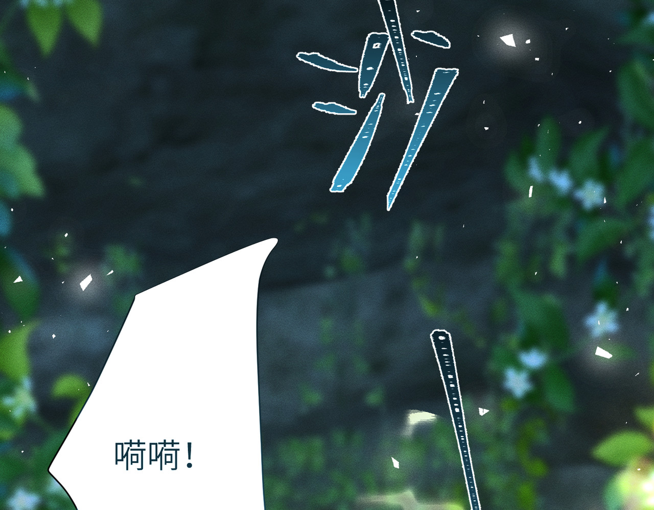 野人驯养指南 第2话：荒岛与野人 第149页