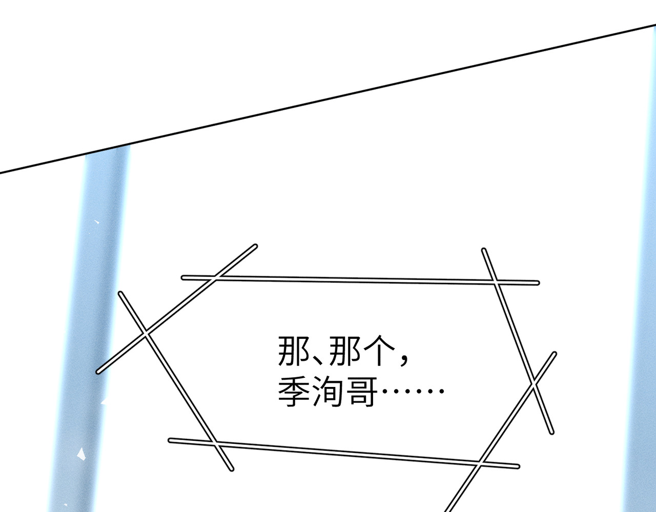 野人驯养指南 第2话：荒岛与野人 第23页