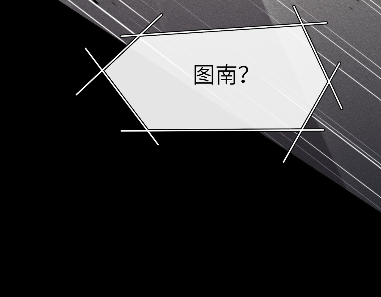 野人驯养指南 第2话：荒岛与野人 第60页
