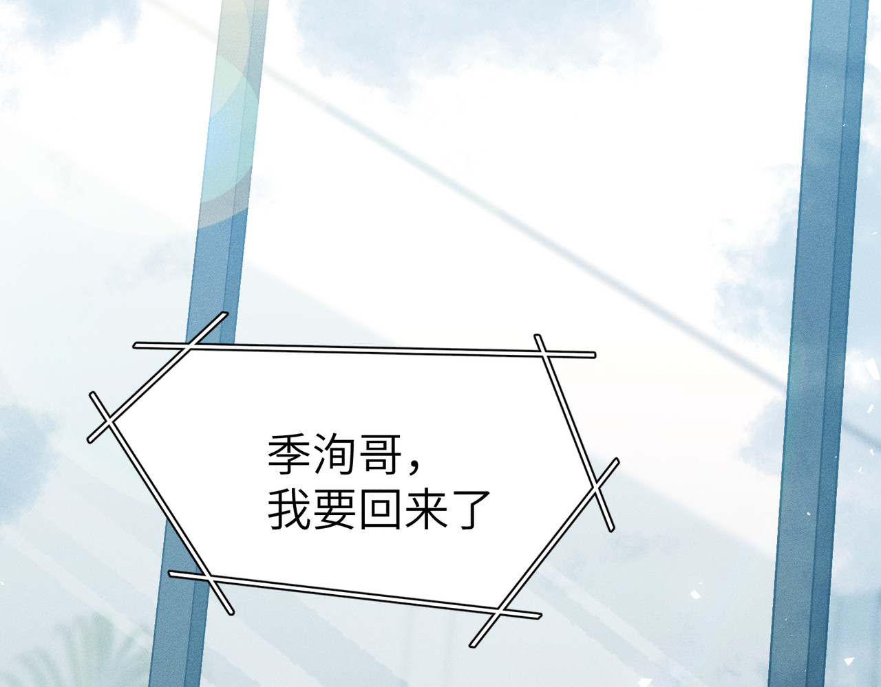野人驯养指南 第2话：荒岛与野人 第7页