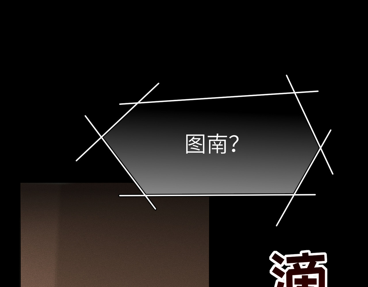 野人驯养指南 第2话：荒岛与野人 第71页