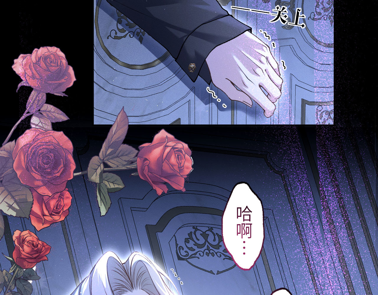 撕咬权限 第3话：午夜陷阱（上） 第103页