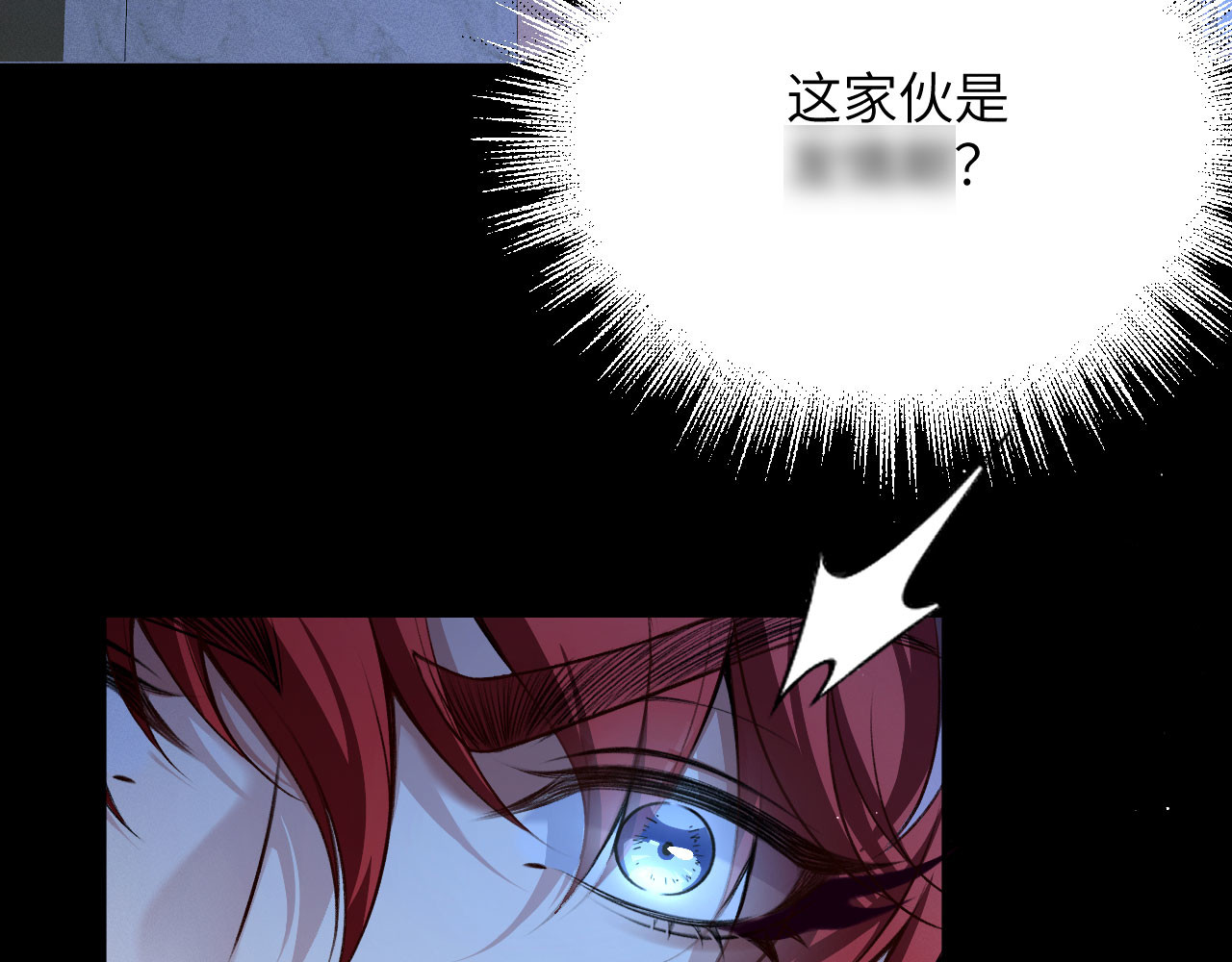 撕咬权限 第3话：午夜陷阱（上） 第112页