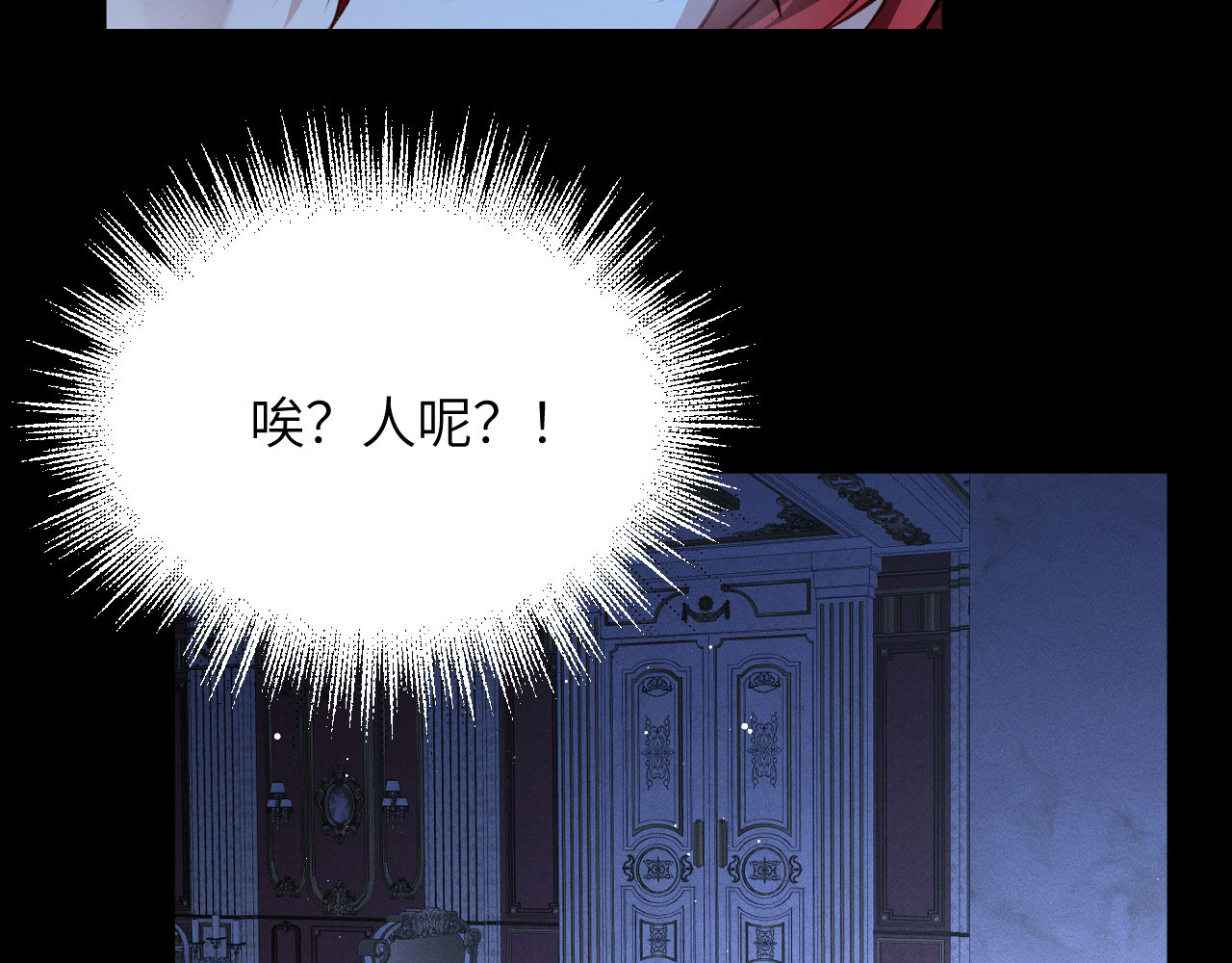 撕咬权限 第3话：午夜陷阱（上） 第113页