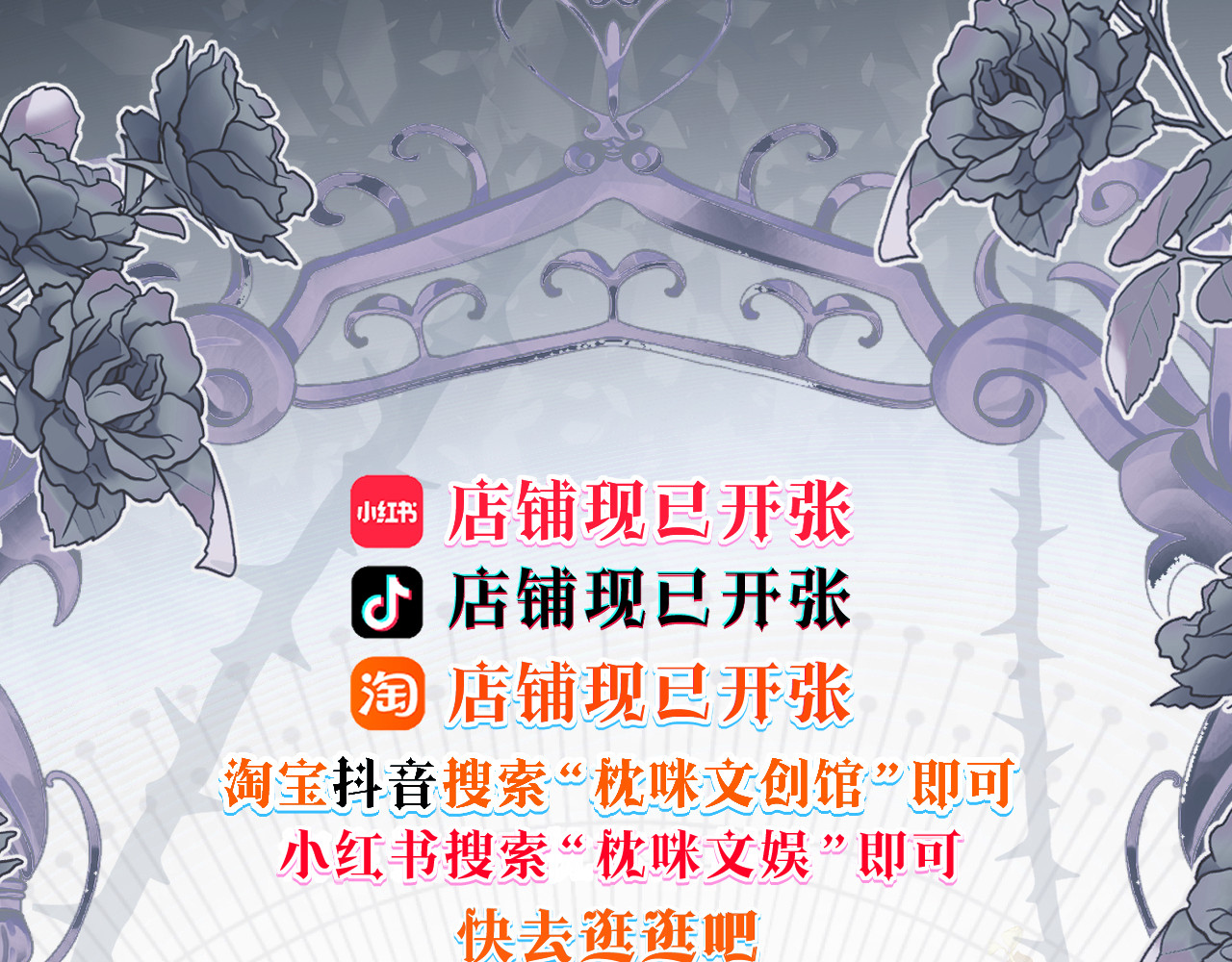 撕咬权限 第3话：午夜陷阱（上） 第124页