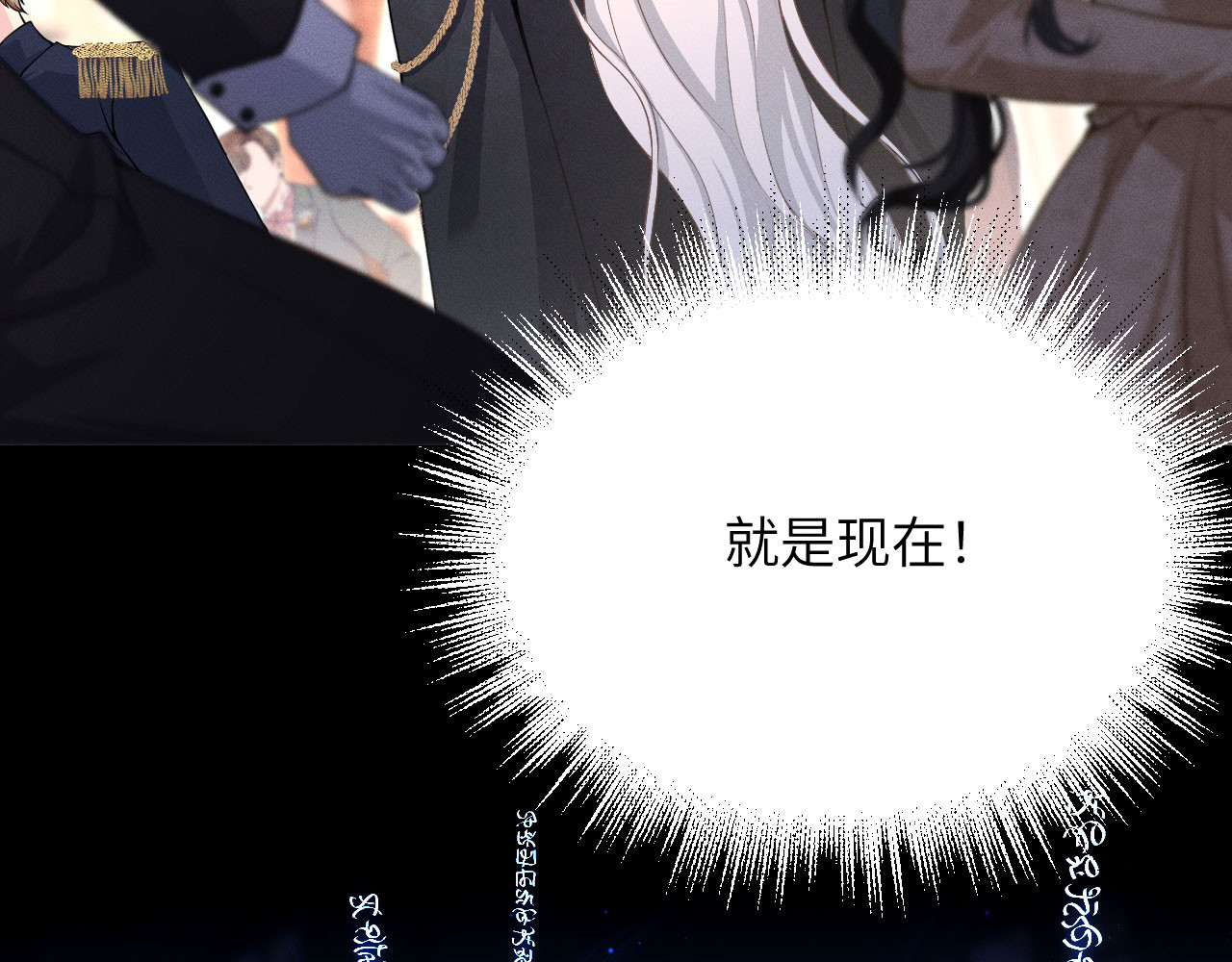 撕咬权限 第3话：午夜陷阱（上） 第23页