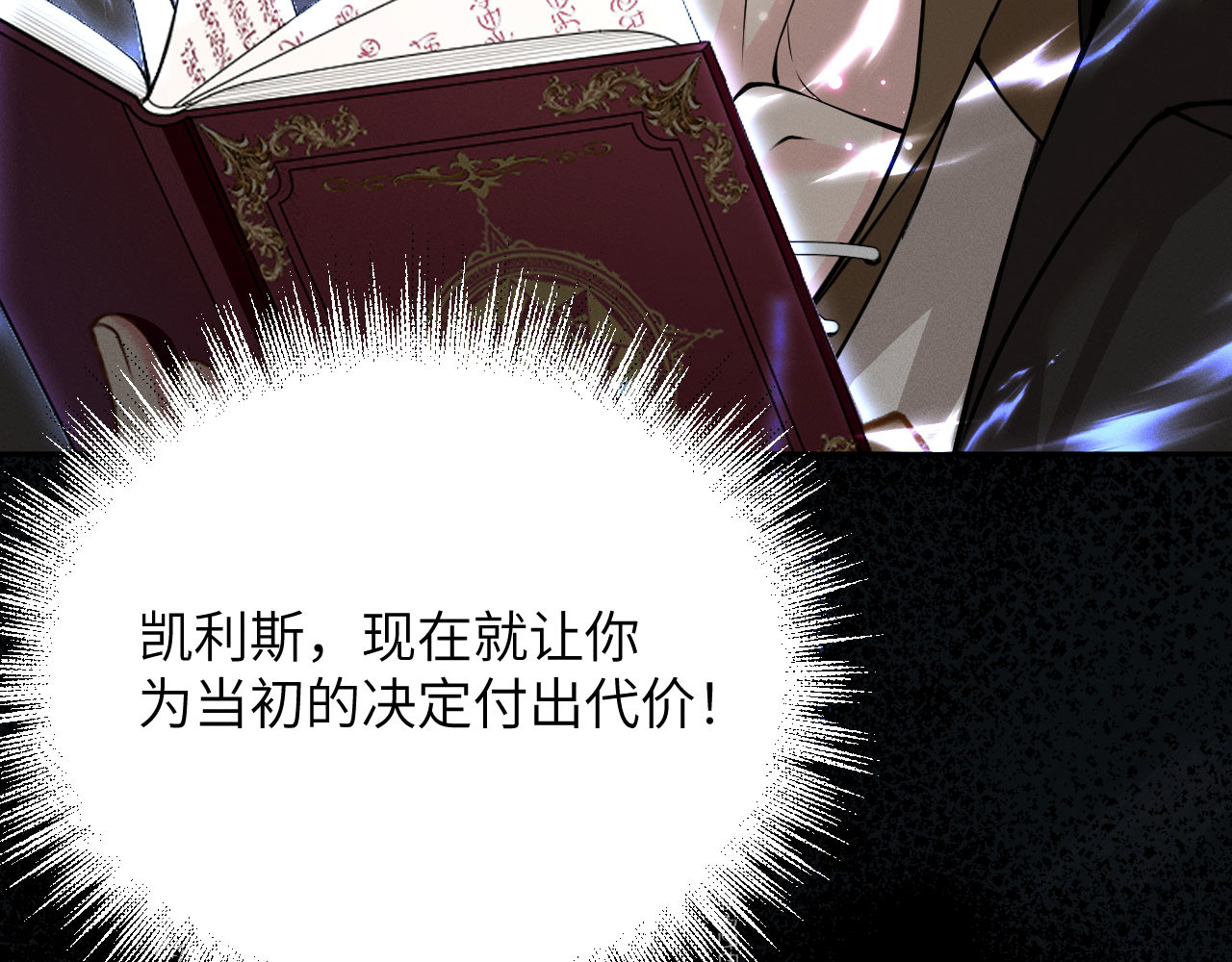 撕咬权限 第3话：午夜陷阱（上） 第26页