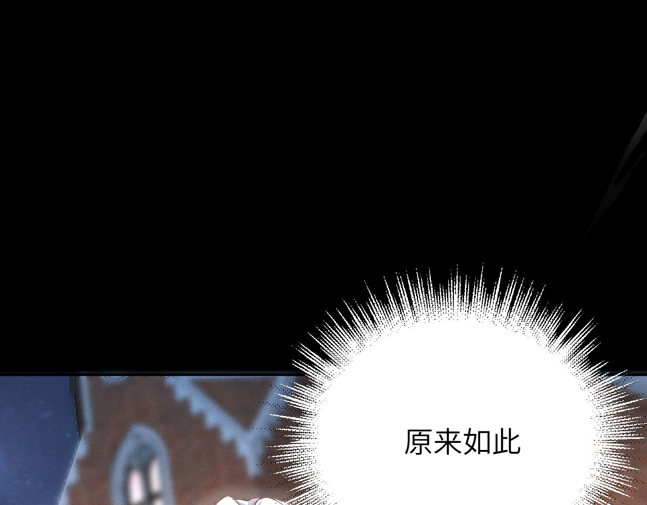 撕咬权限 第3话：午夜陷阱（上） 第41页