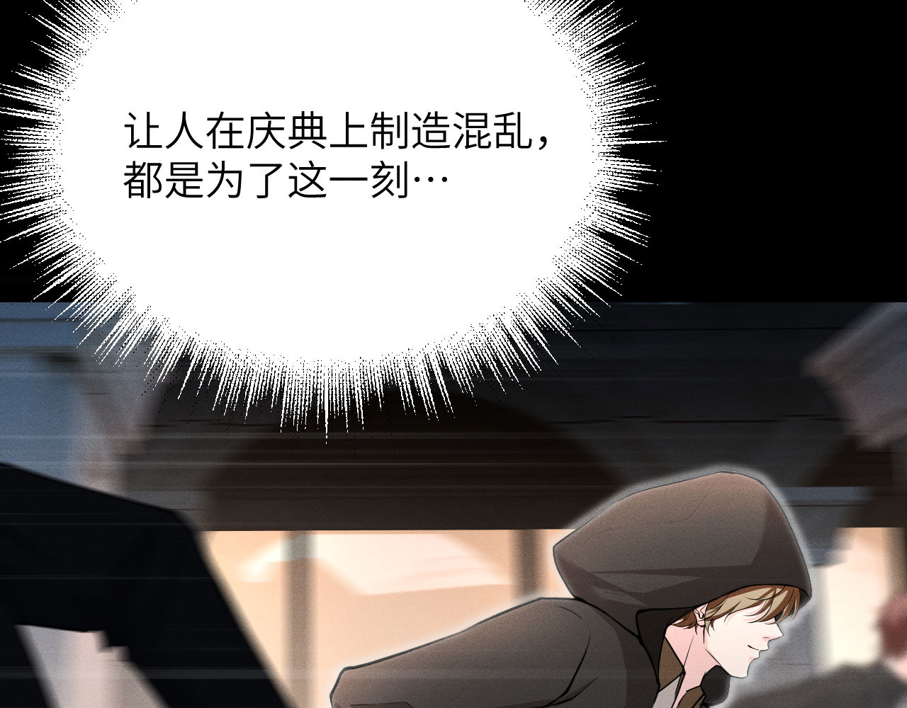 撕咬权限 第3话：午夜陷阱（上） 第45页