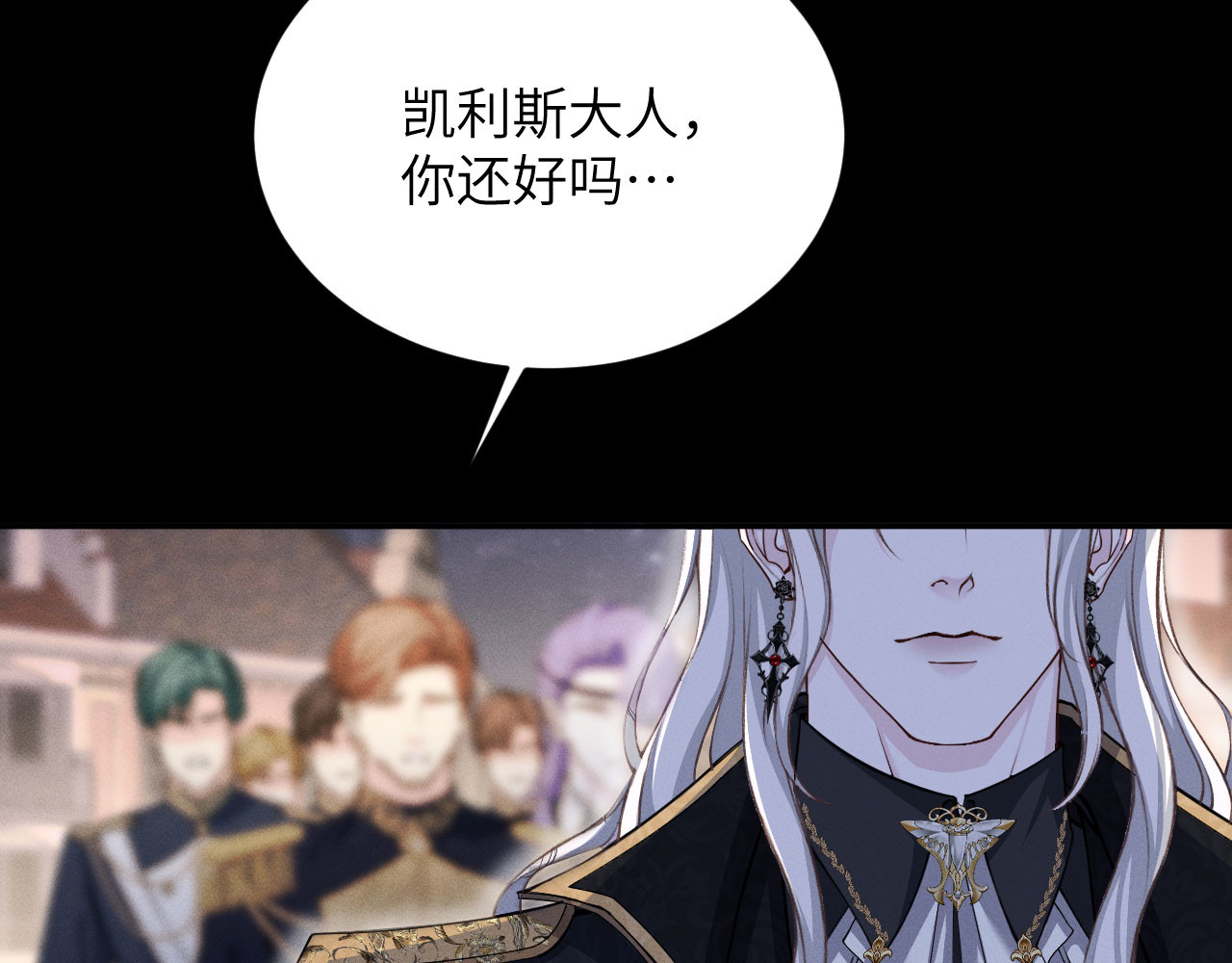 撕咬权限 第3话：午夜陷阱（上） 第47页