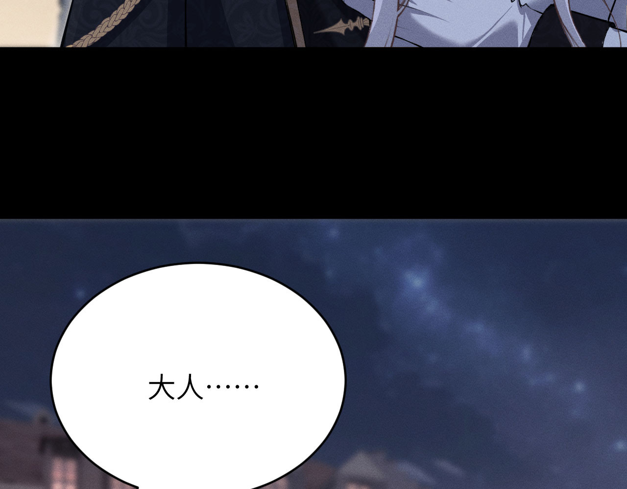 撕咬权限 第3话：午夜陷阱（上） 第49页