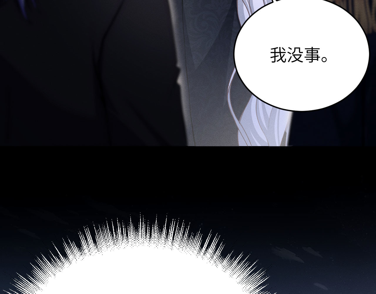 撕咬权限 第3话：午夜陷阱（上） 第51页