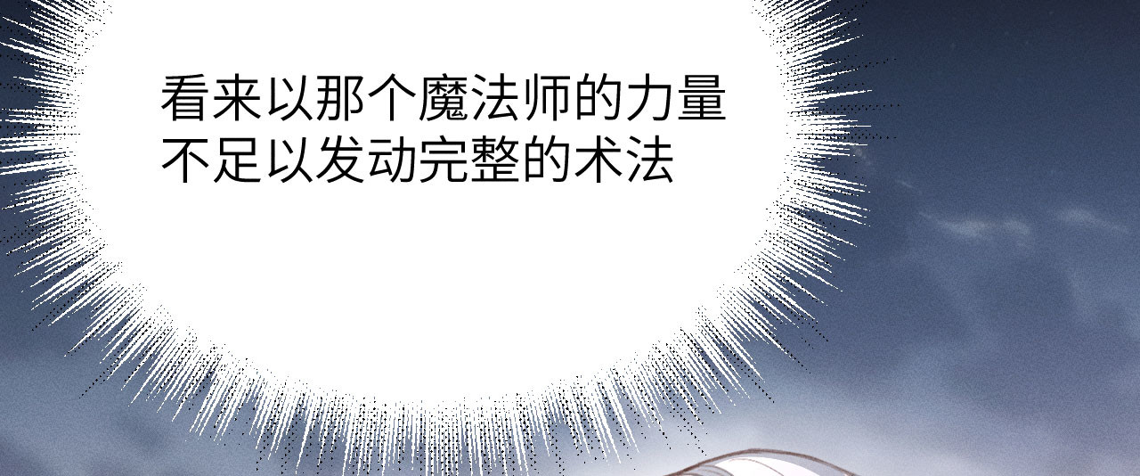 撕咬权限 第3话：午夜陷阱（上） 第52页
