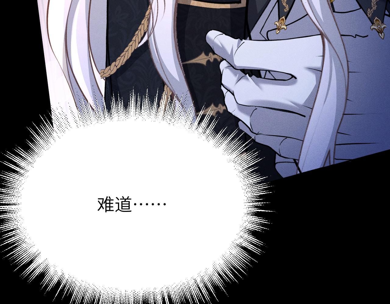 撕咬权限 第3话：午夜陷阱（上） 第63页