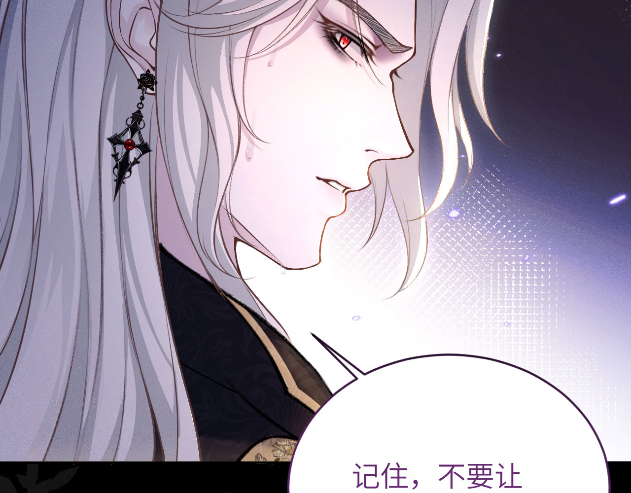 撕咬权限 第3话：午夜陷阱（上） 第72页