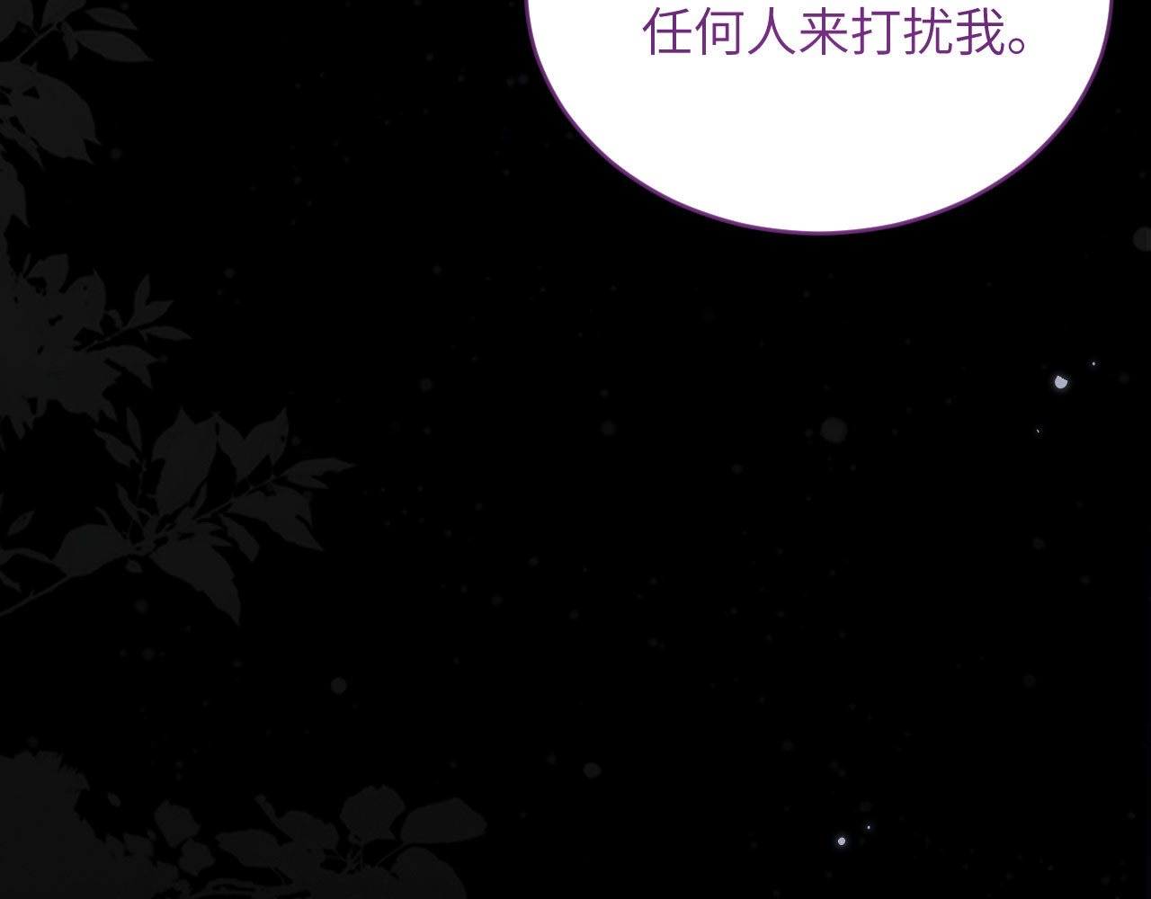 撕咬权限 第3话：午夜陷阱（上） 第73页