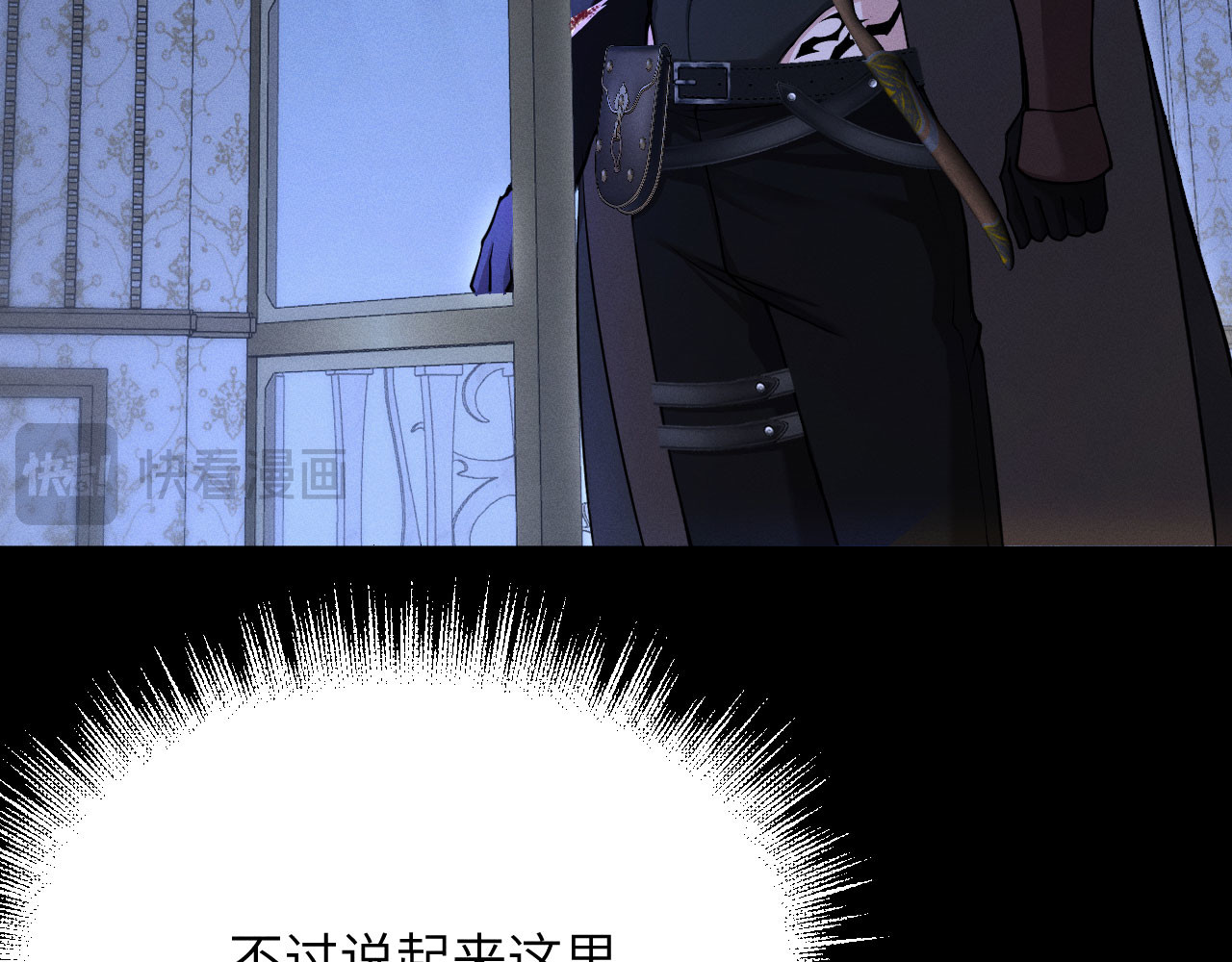 撕咬权限 第3话：午夜陷阱（上） 第86页