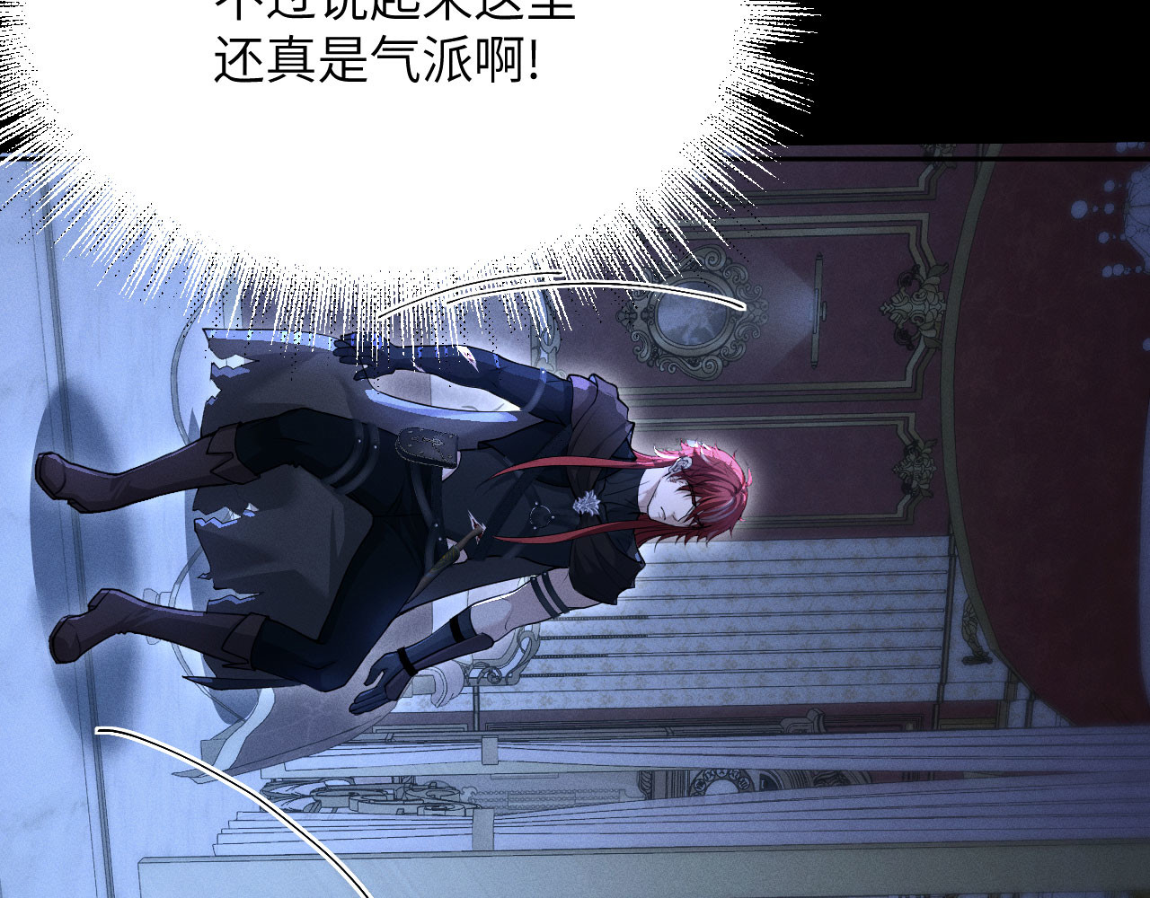 撕咬权限 第3话：午夜陷阱（上） 第87页