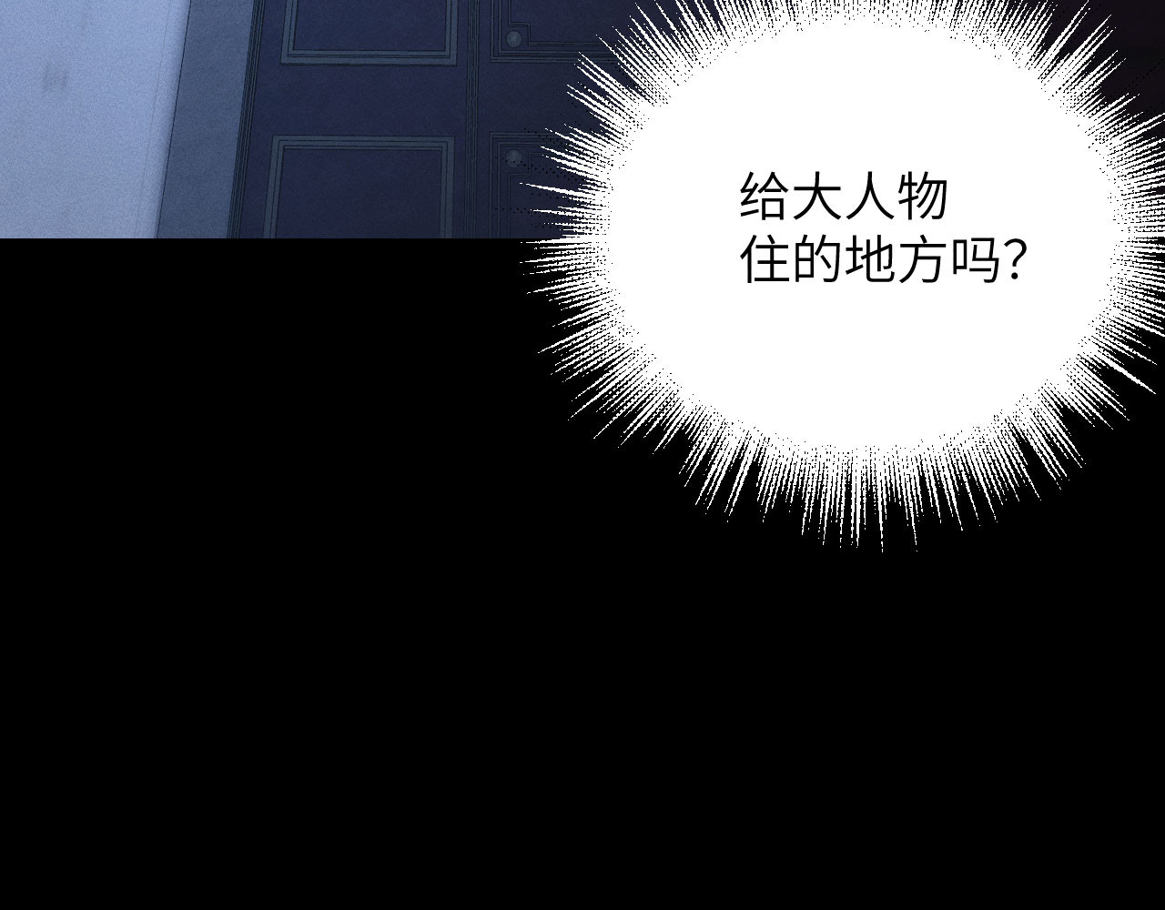 撕咬权限 第3话：午夜陷阱（上） 第91页