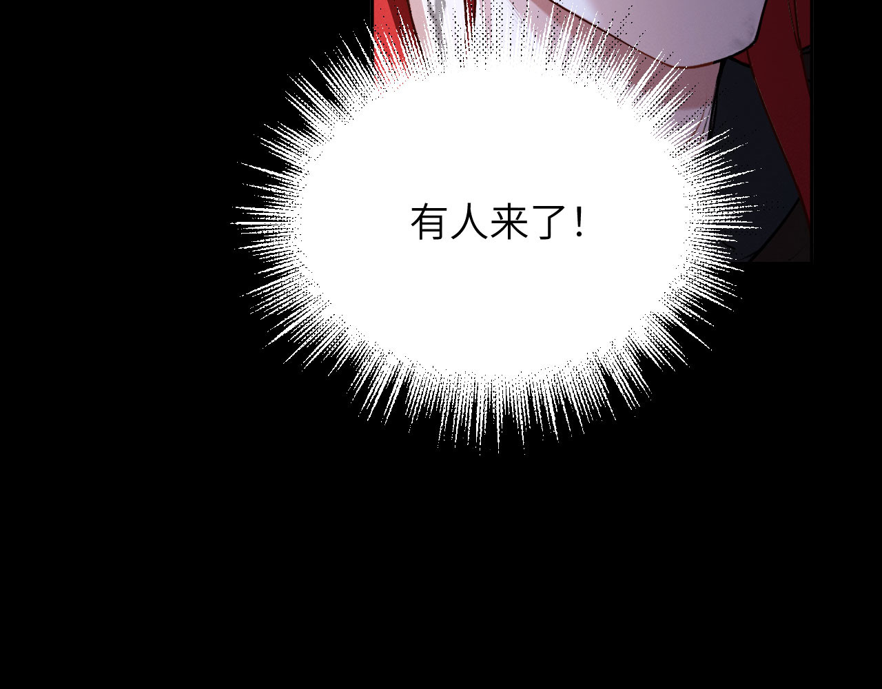 撕咬权限 第3话：午夜陷阱（上） 第97页