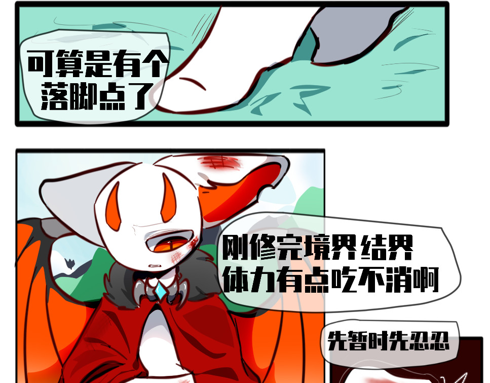 《异种》 第2页