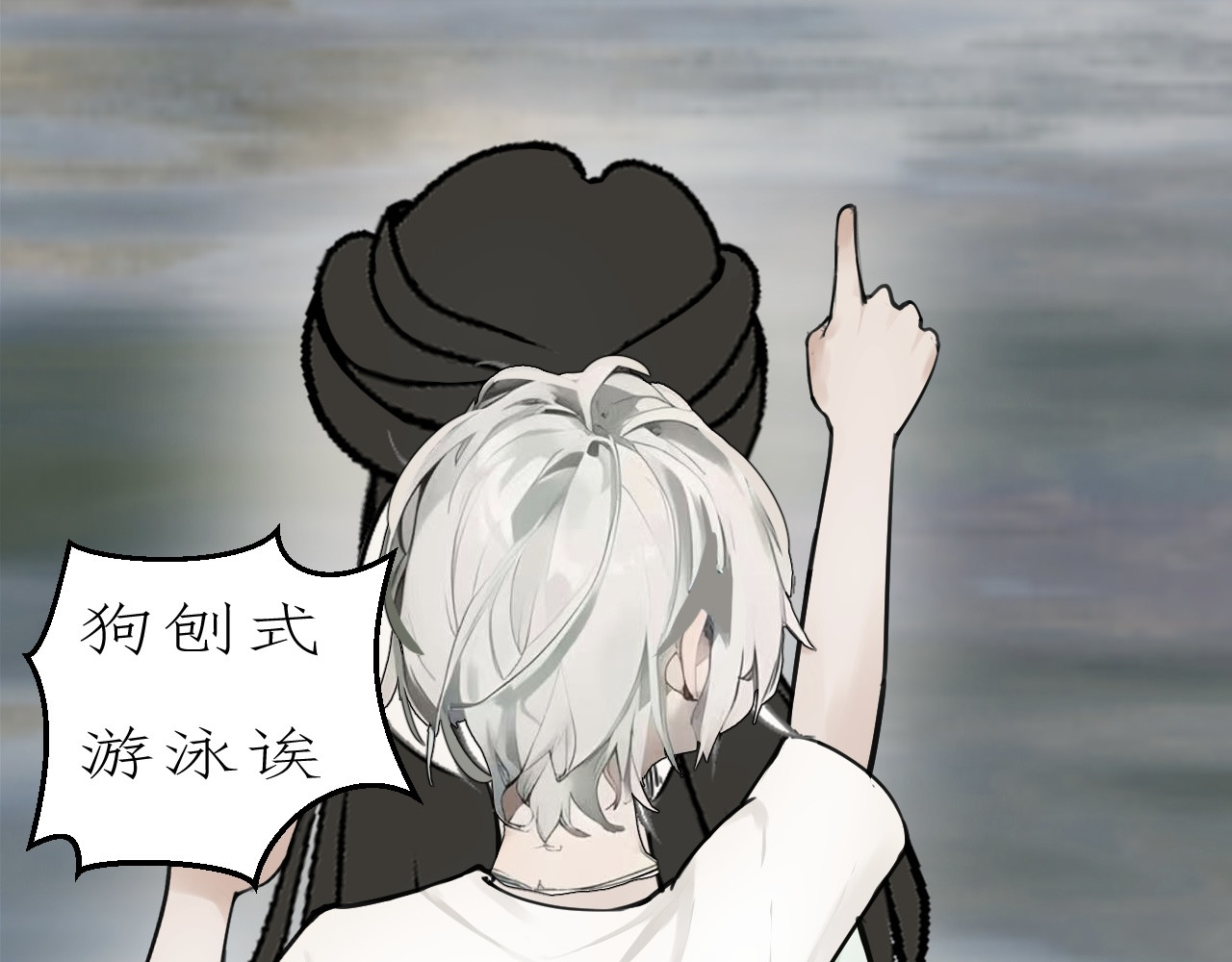 姽婳录 雾隐村5 第11页