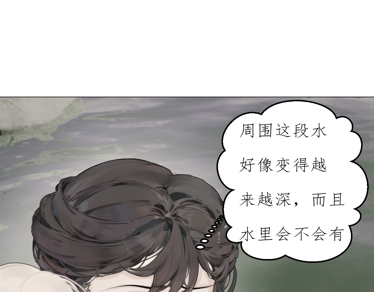 姽婳录 雾隐村5 第17页