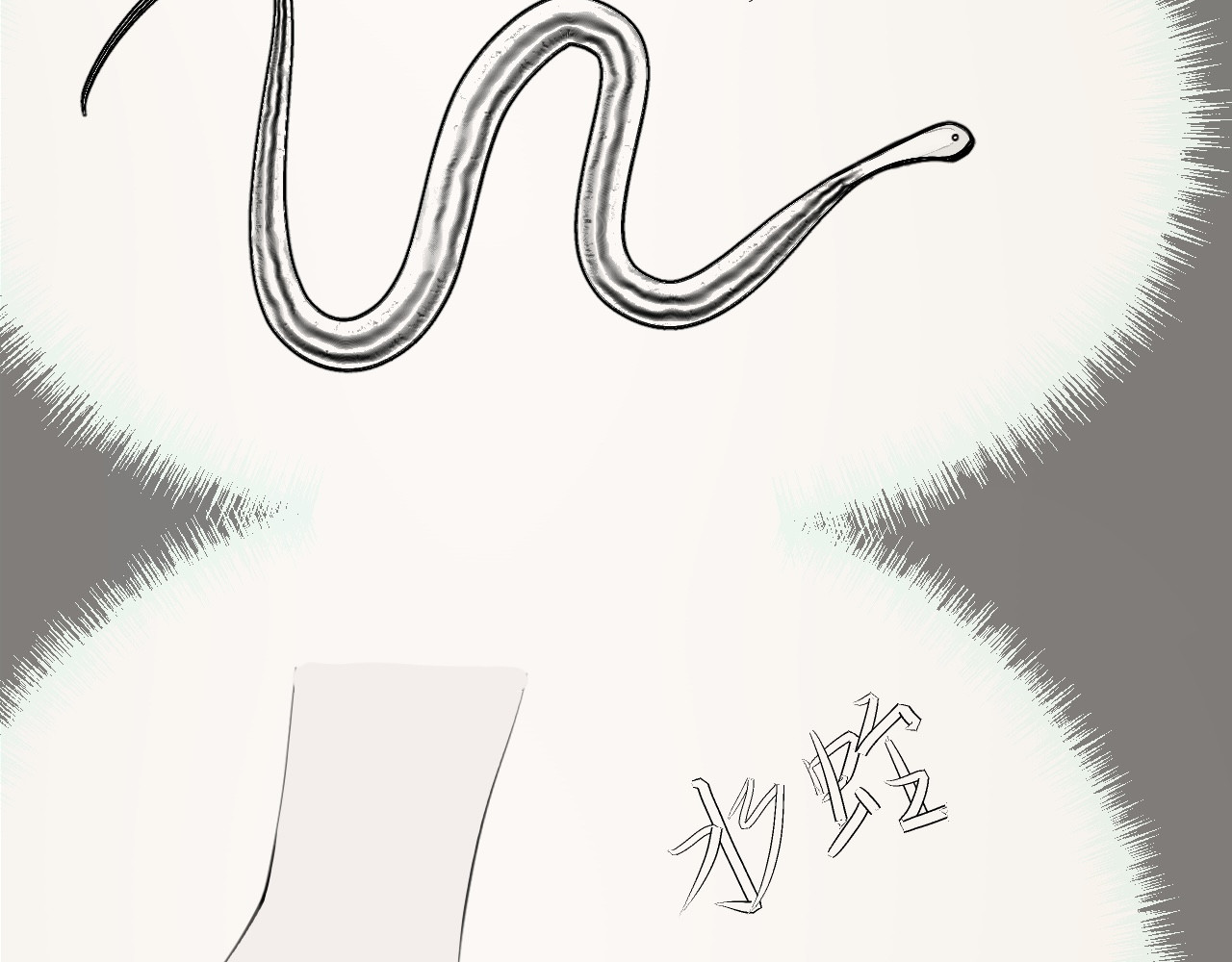 姽婳录 雾隐村5 第20页