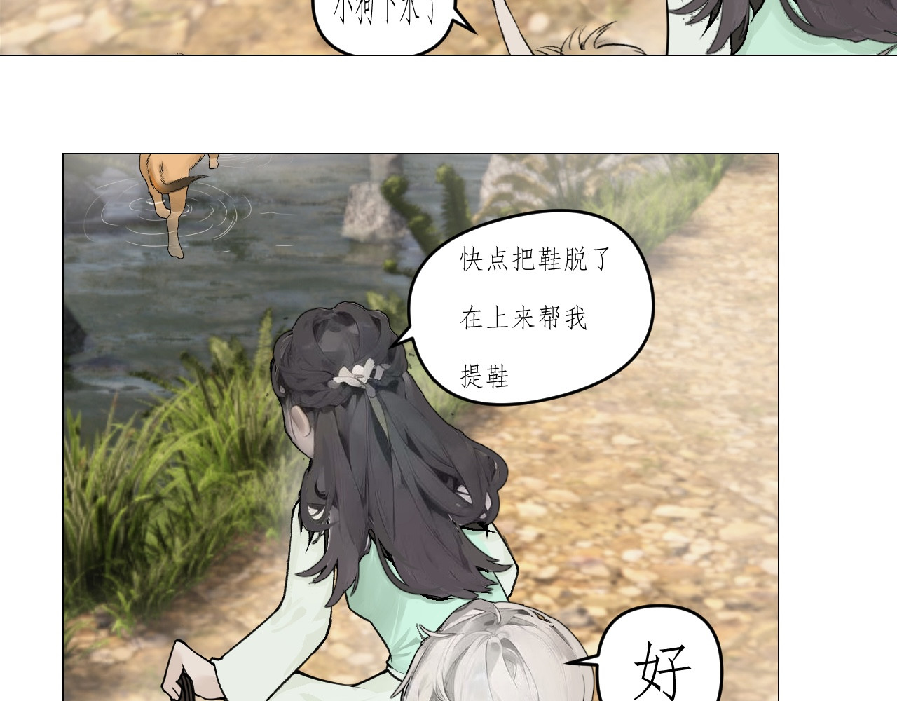 姽婳录 雾隐村5 第6页
