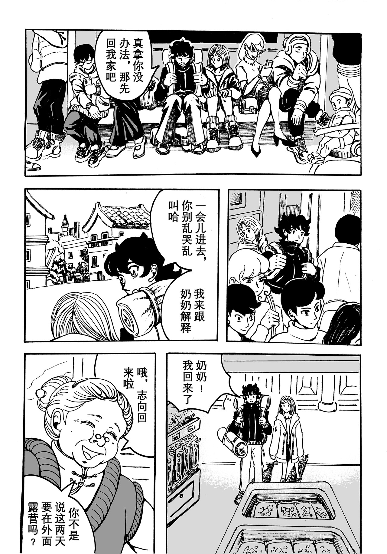 人造物法则 第二话：少女（1） 第11页