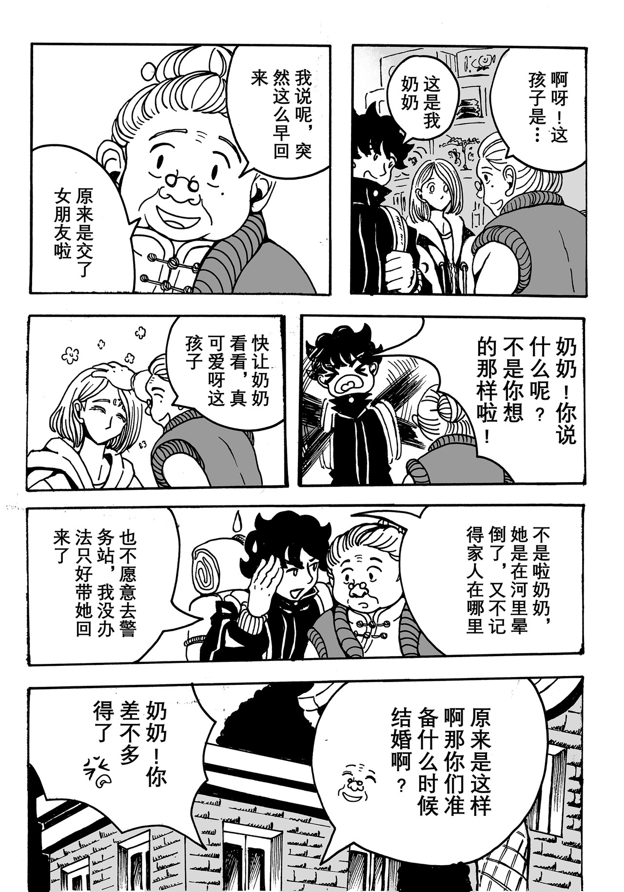 人造物法则 第二话：少女（1） 第12页