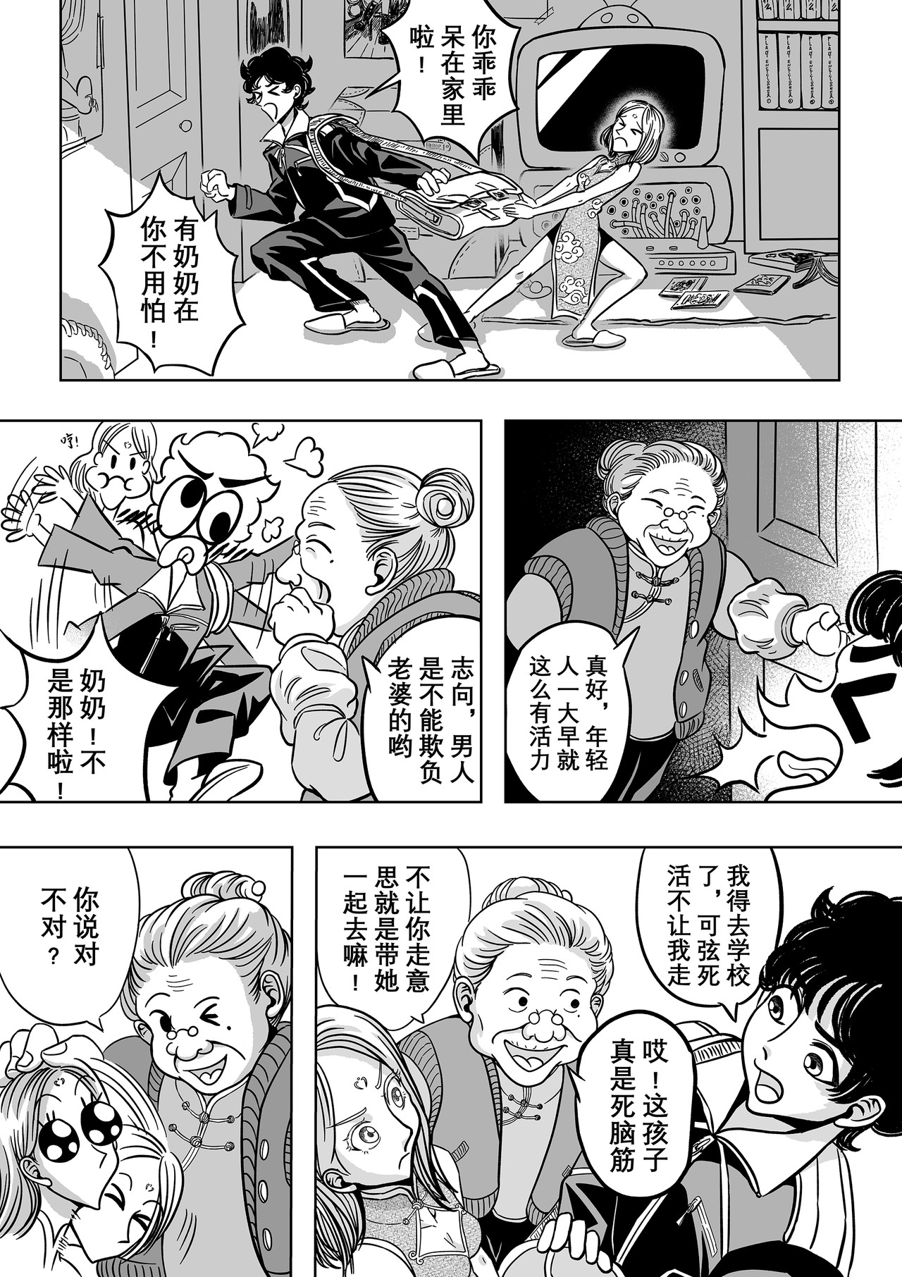 人造物法则 第三话：线索（1） 第2页