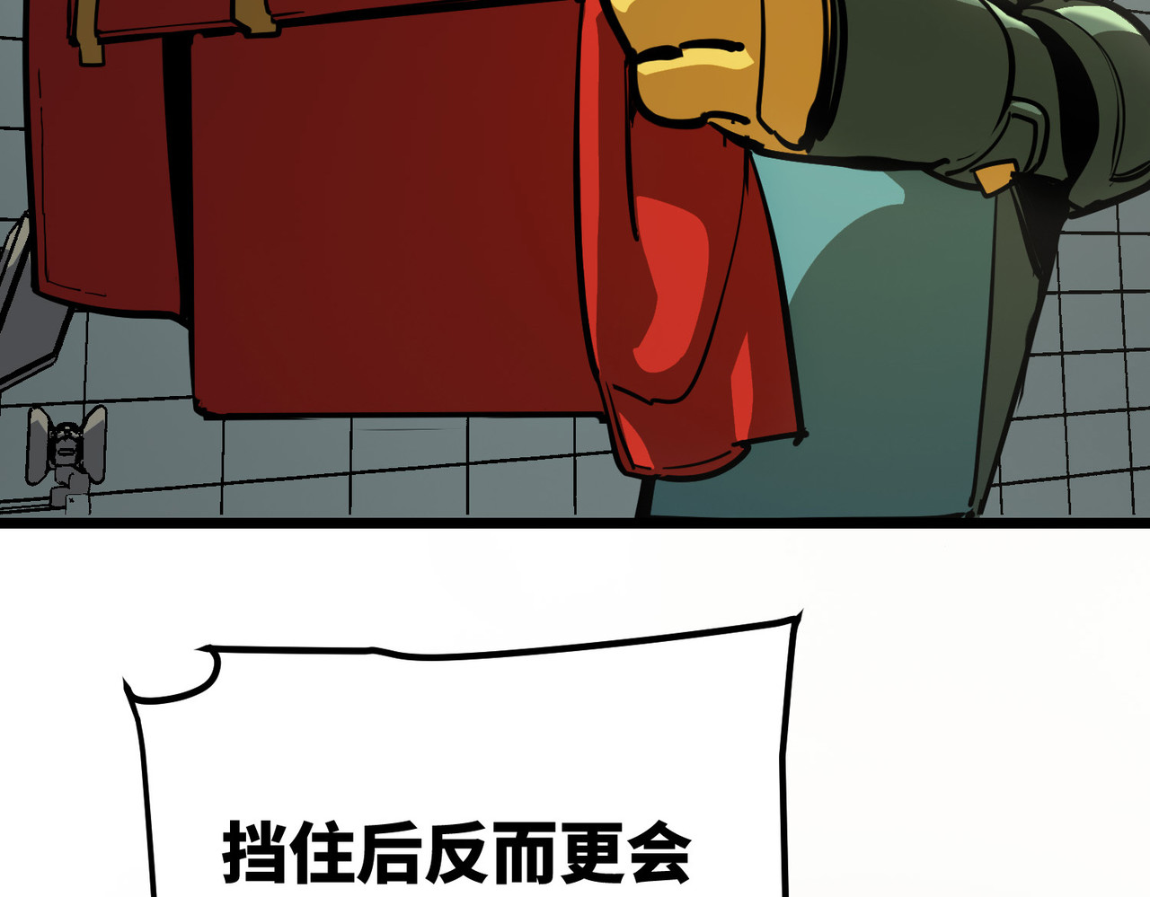 少女不溶于神 女明星（下） 第15页