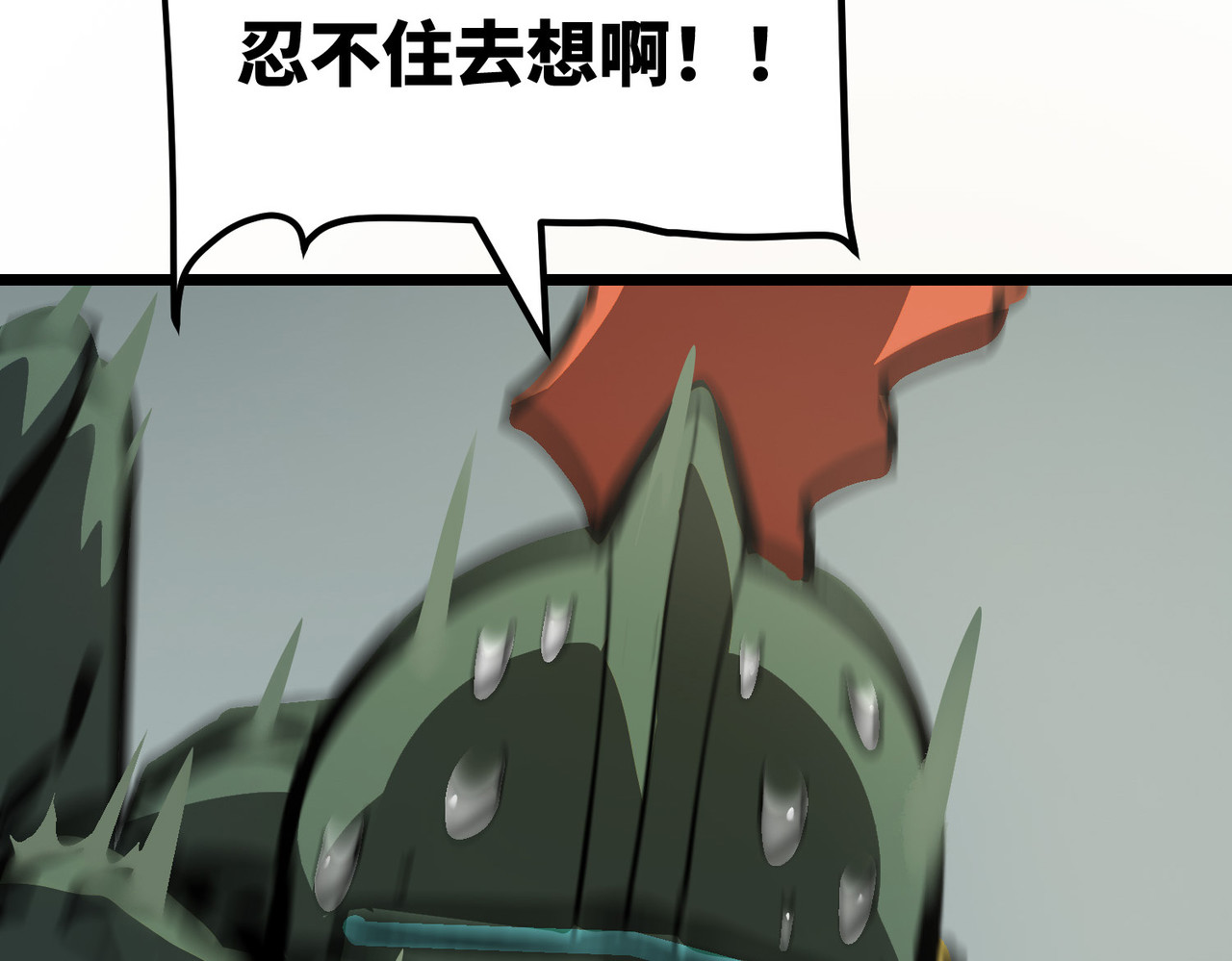 少女不溶于神 女明星（下） 第16页