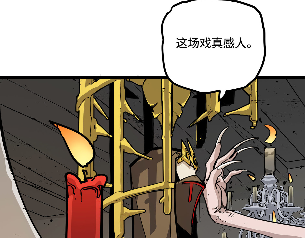 少女不溶于神 女明星（下） 第35页