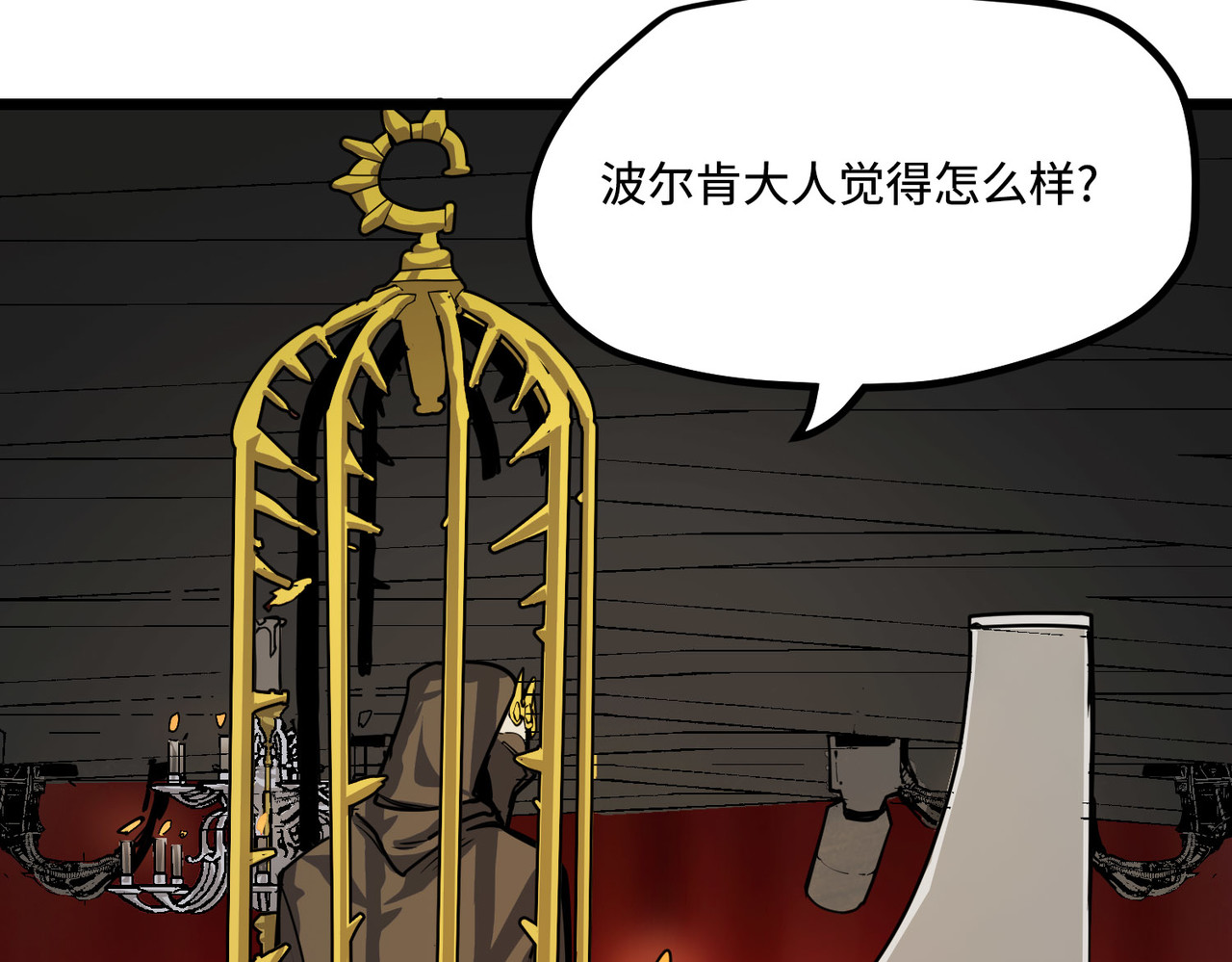 少女不溶于神 女明星（下） 第37页