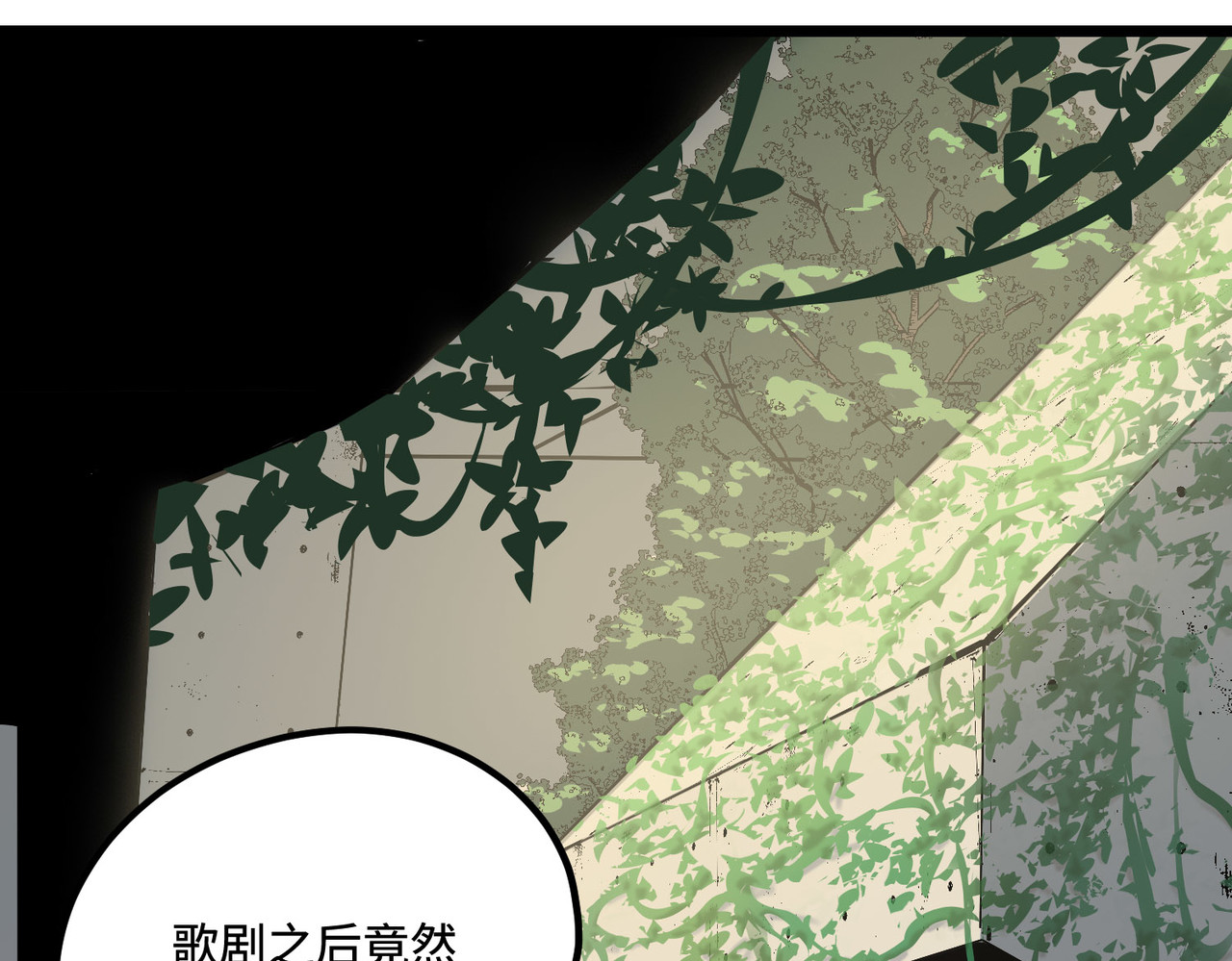少女不溶于神 女明星（下） 第46页
