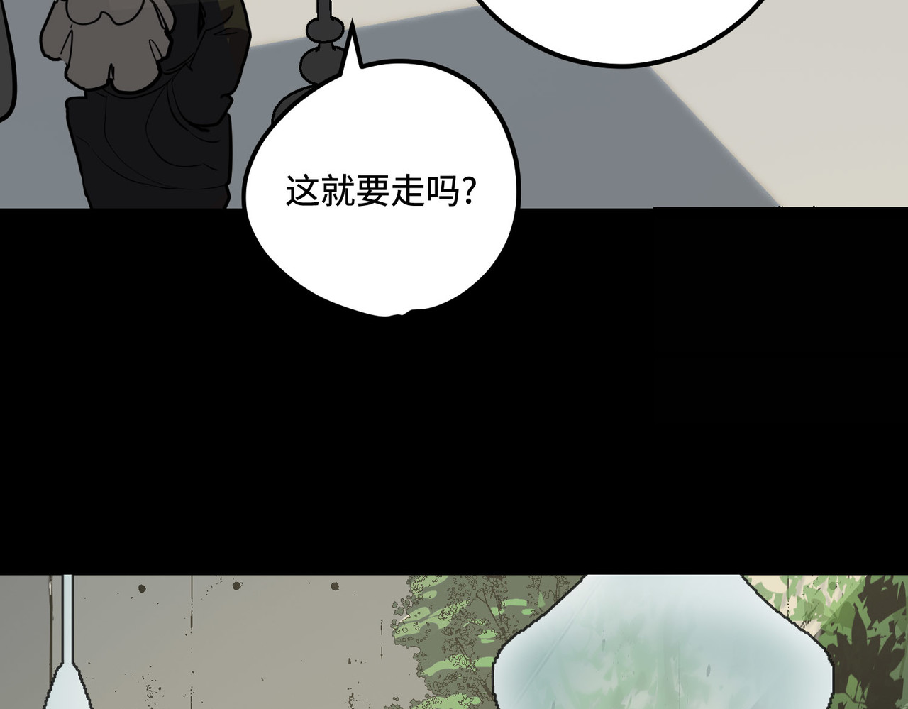 少女不溶于神 女明星（下） 第48页