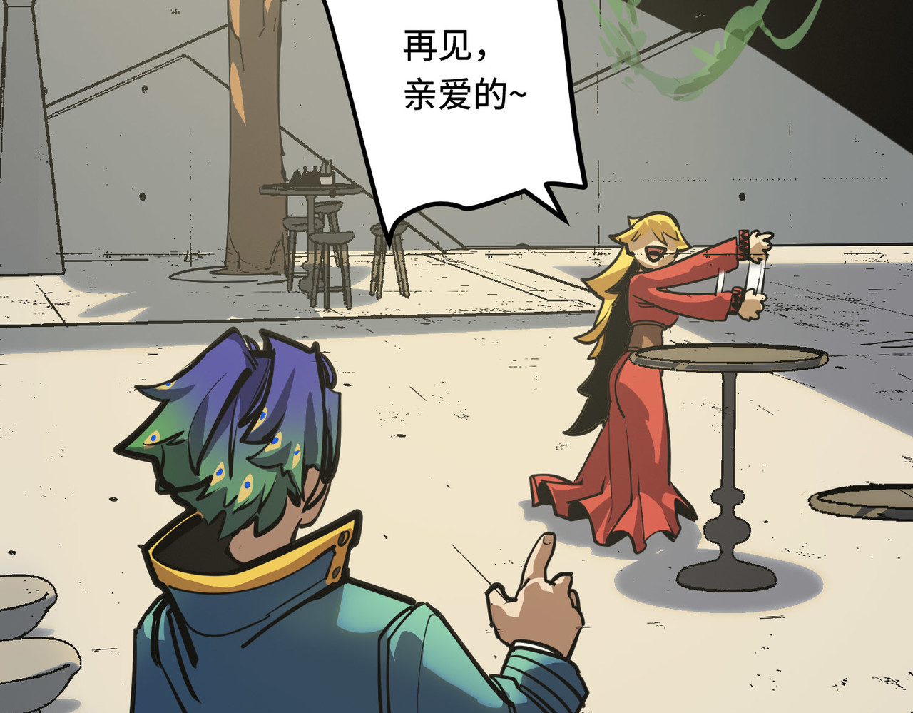 少女不溶于神 女明星（下） 第50页