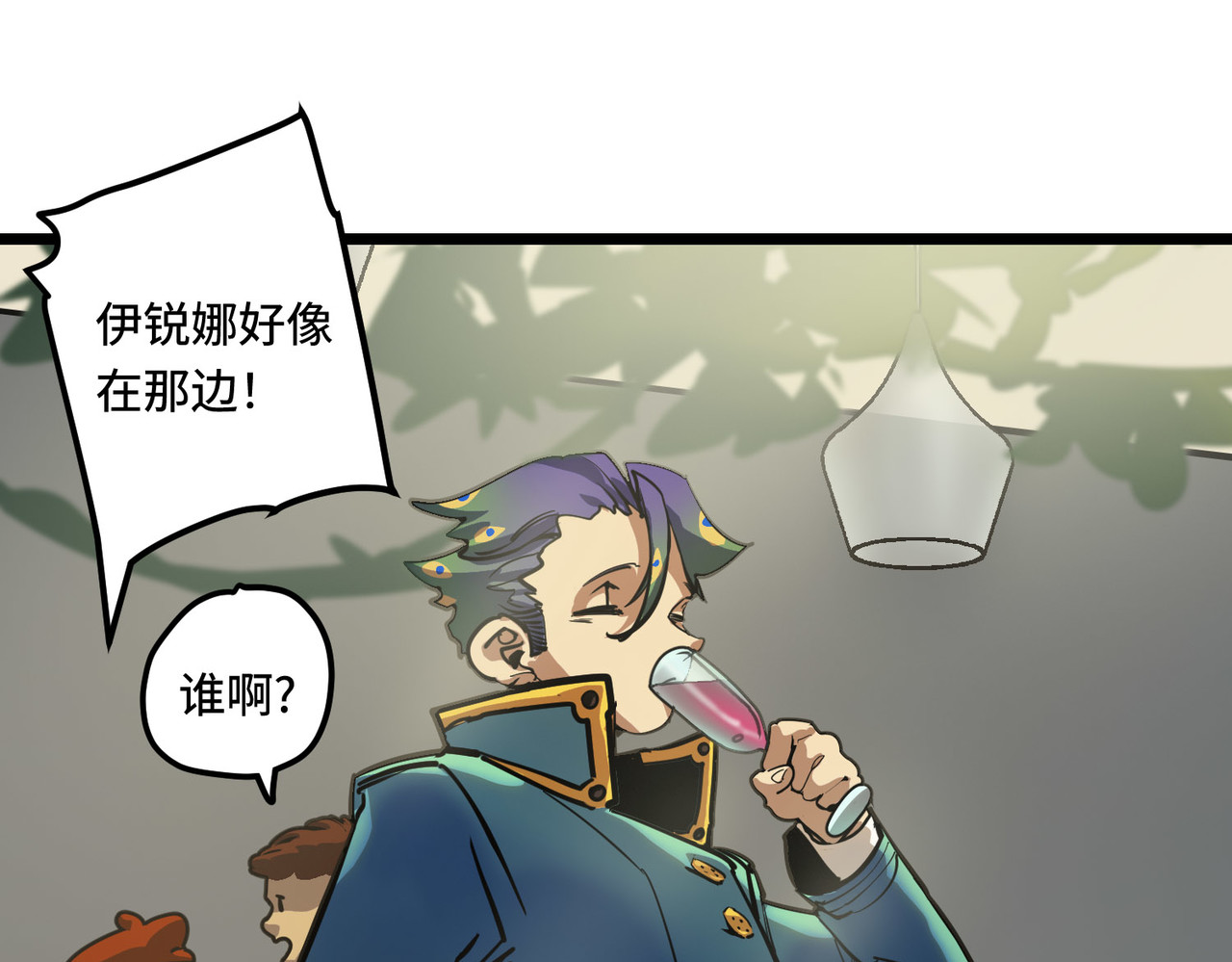 少女不溶于神 女明星（下） 第52页