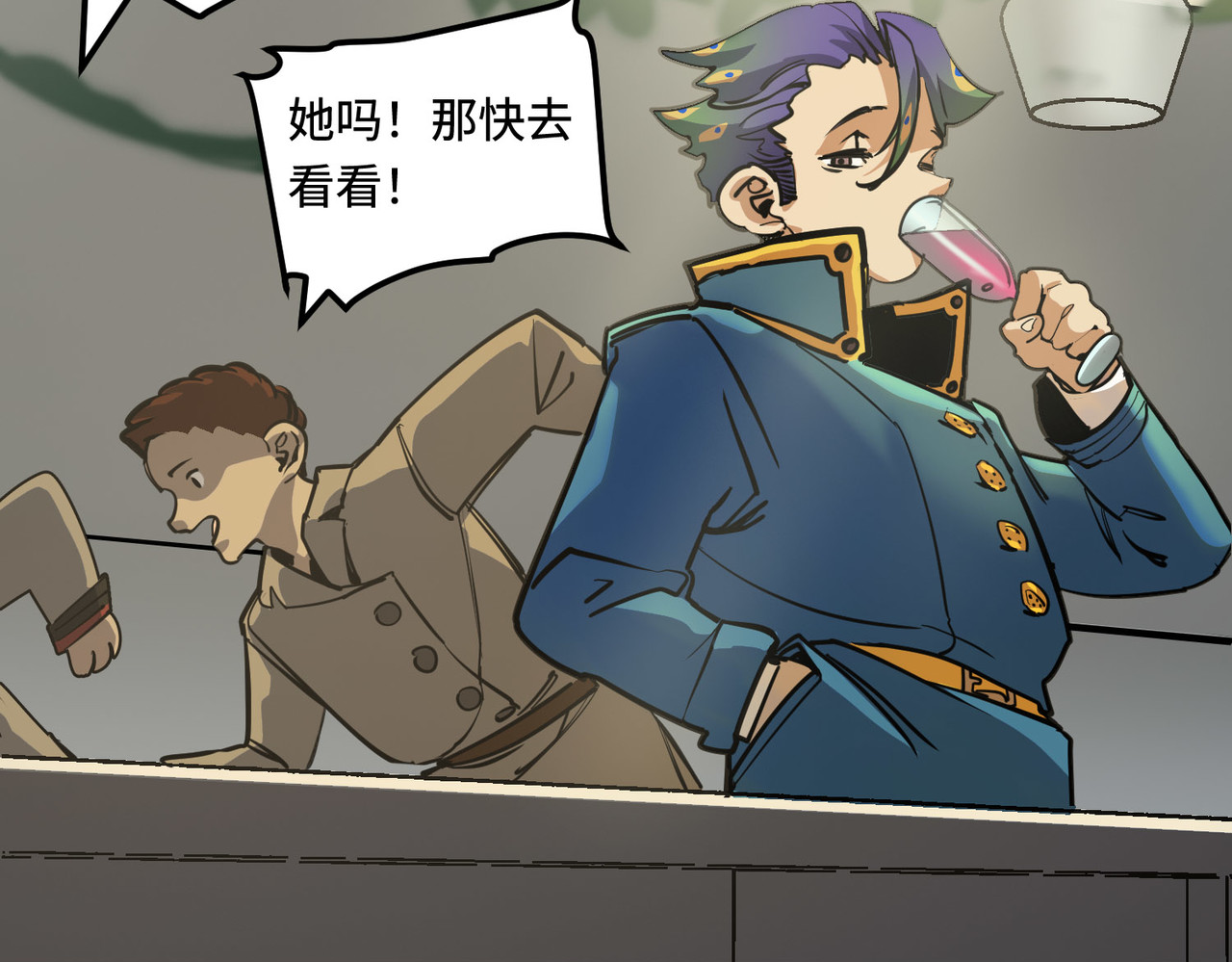 少女不溶于神 女明星（下） 第54页