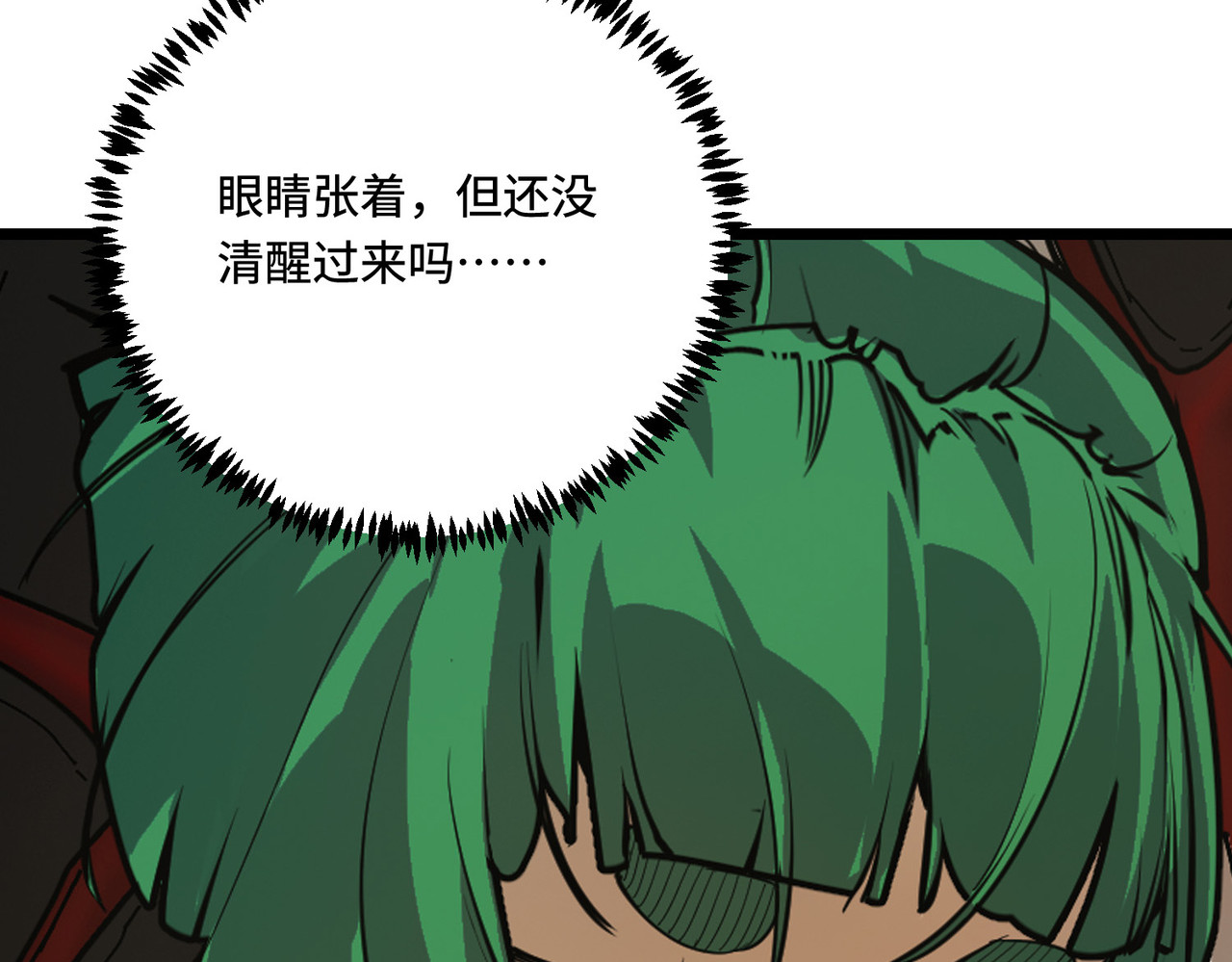 少女不溶于神 女明星（下） 第10页