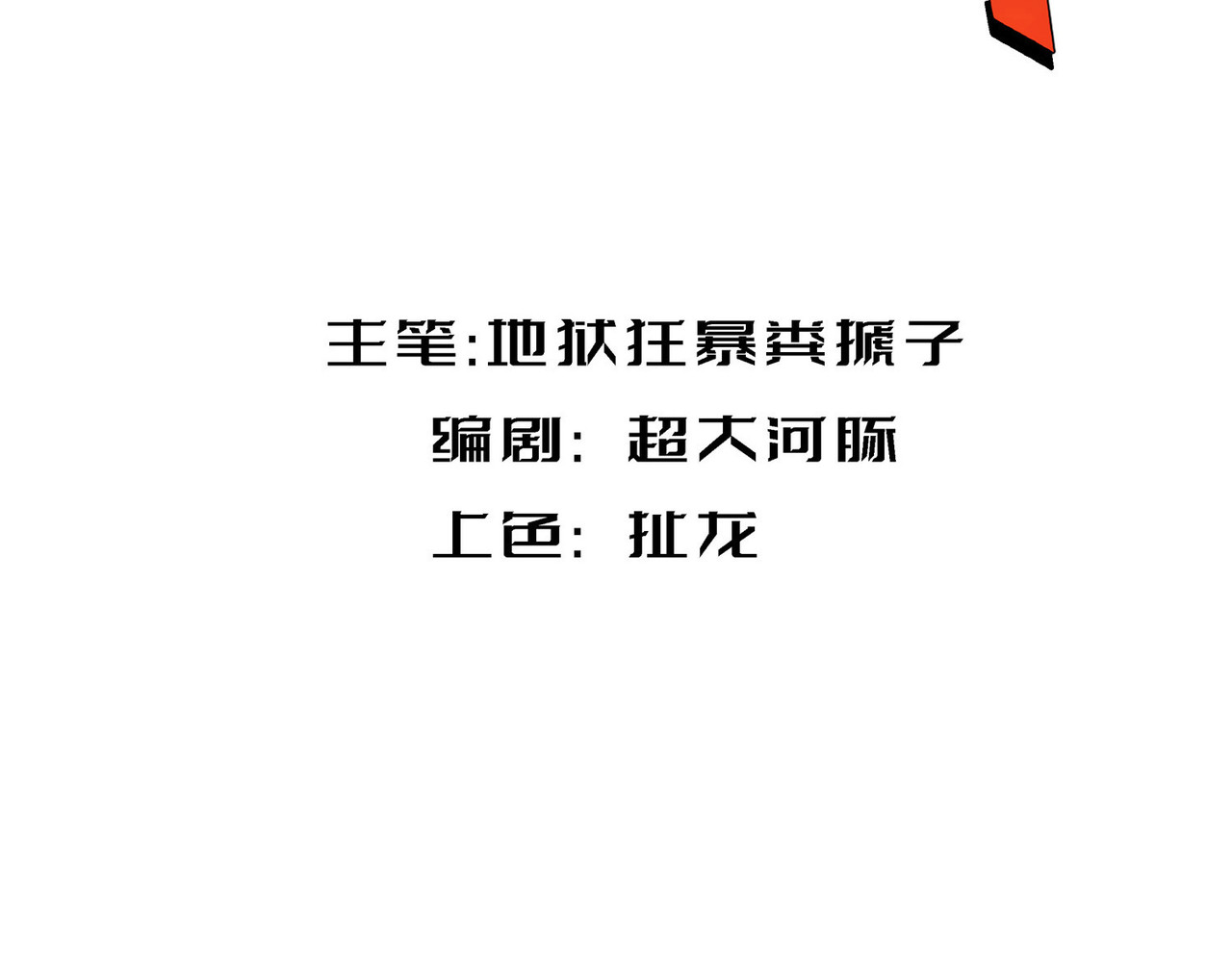 少女不溶于神 女明星（上） 第2页