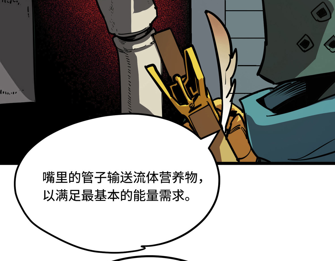 少女不溶于神 女明星（上） 第11页
