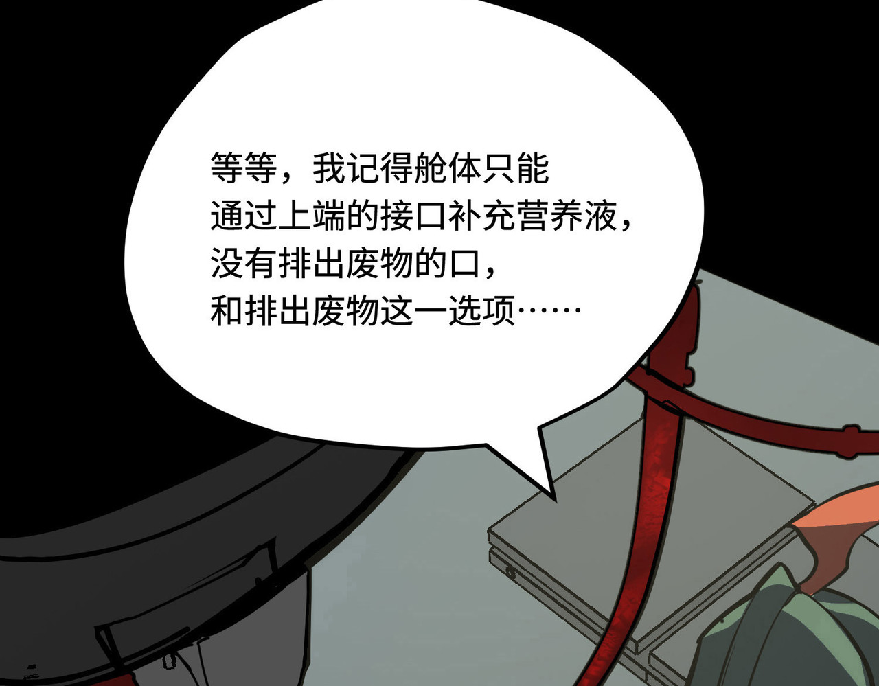 少女不溶于神 女明星（上） 第14页