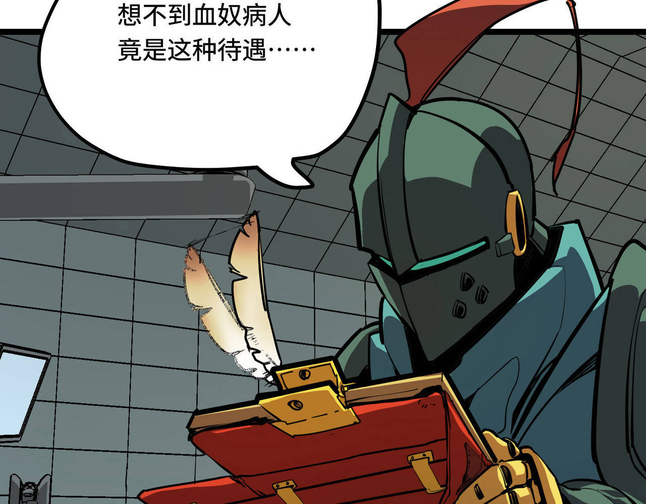 少女不溶于神 女明星（上） 第19页