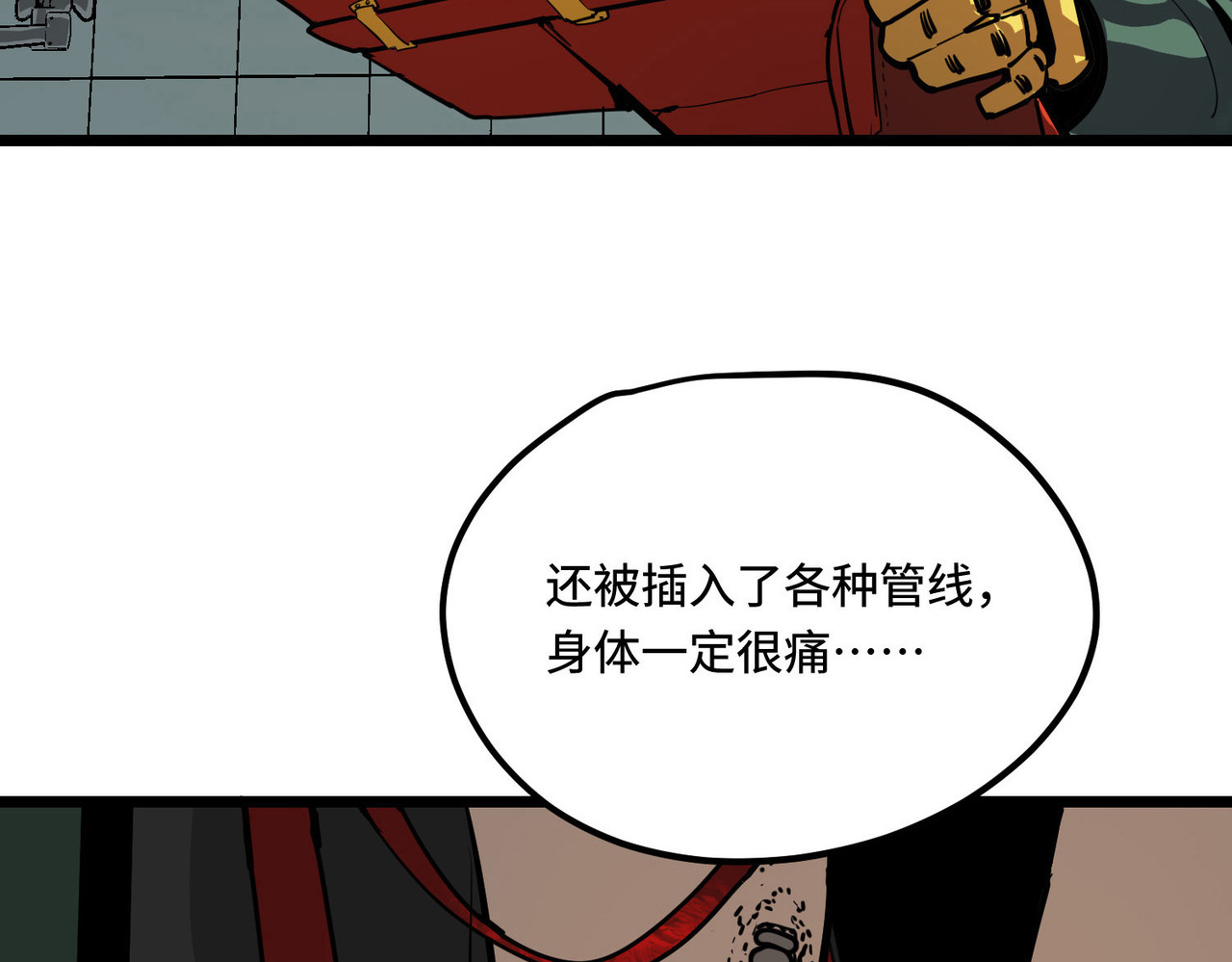 少女不溶于神 女明星（上） 第20页