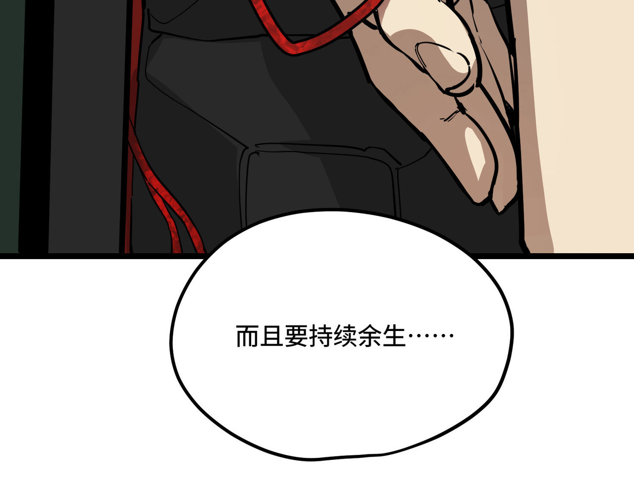 少女不溶于神 女明星（上） 第22页